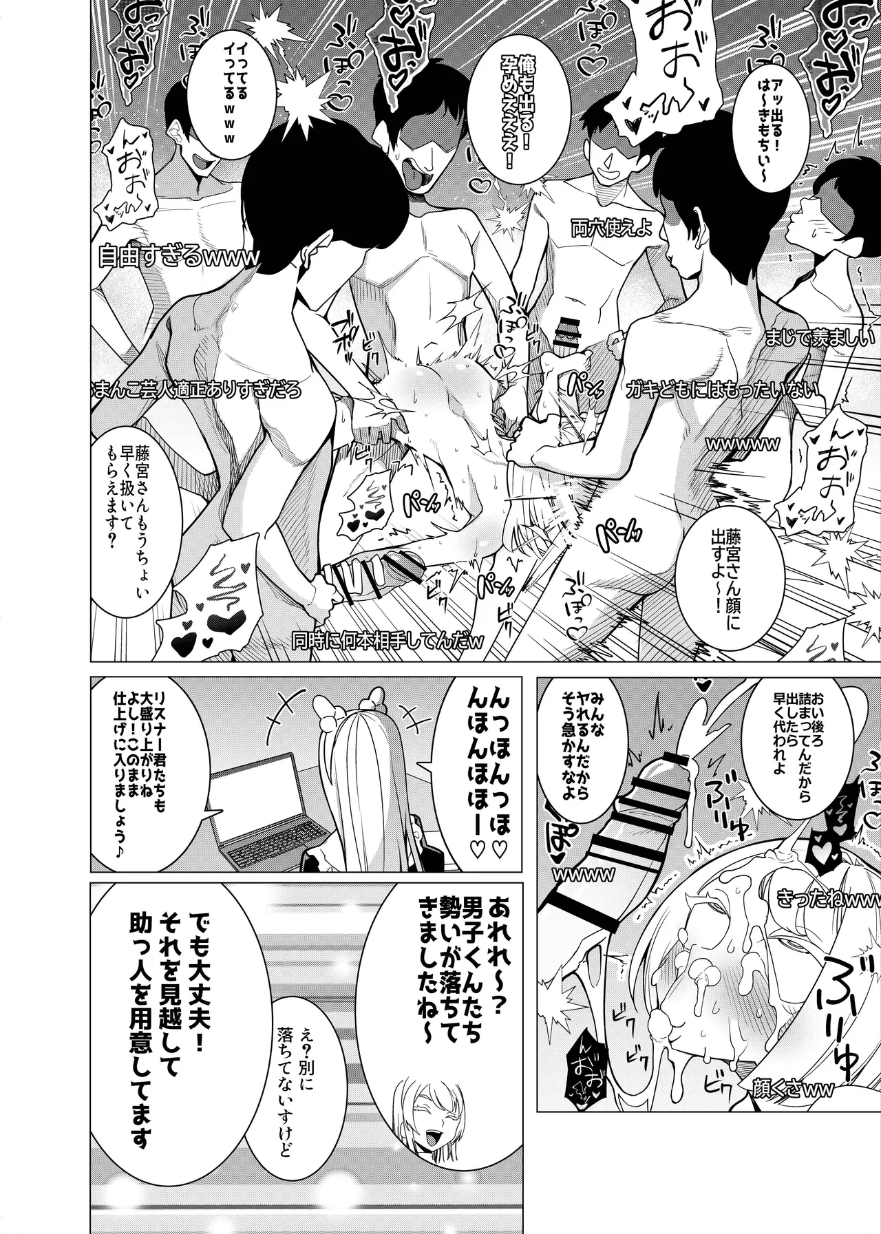 催○アプリで！〜将来有望な美少女達がおまんこ芸人にされて尊厳崩壊無様堕ち！ 変態おまんこ芸人シリーズ総集編〜 Page.148