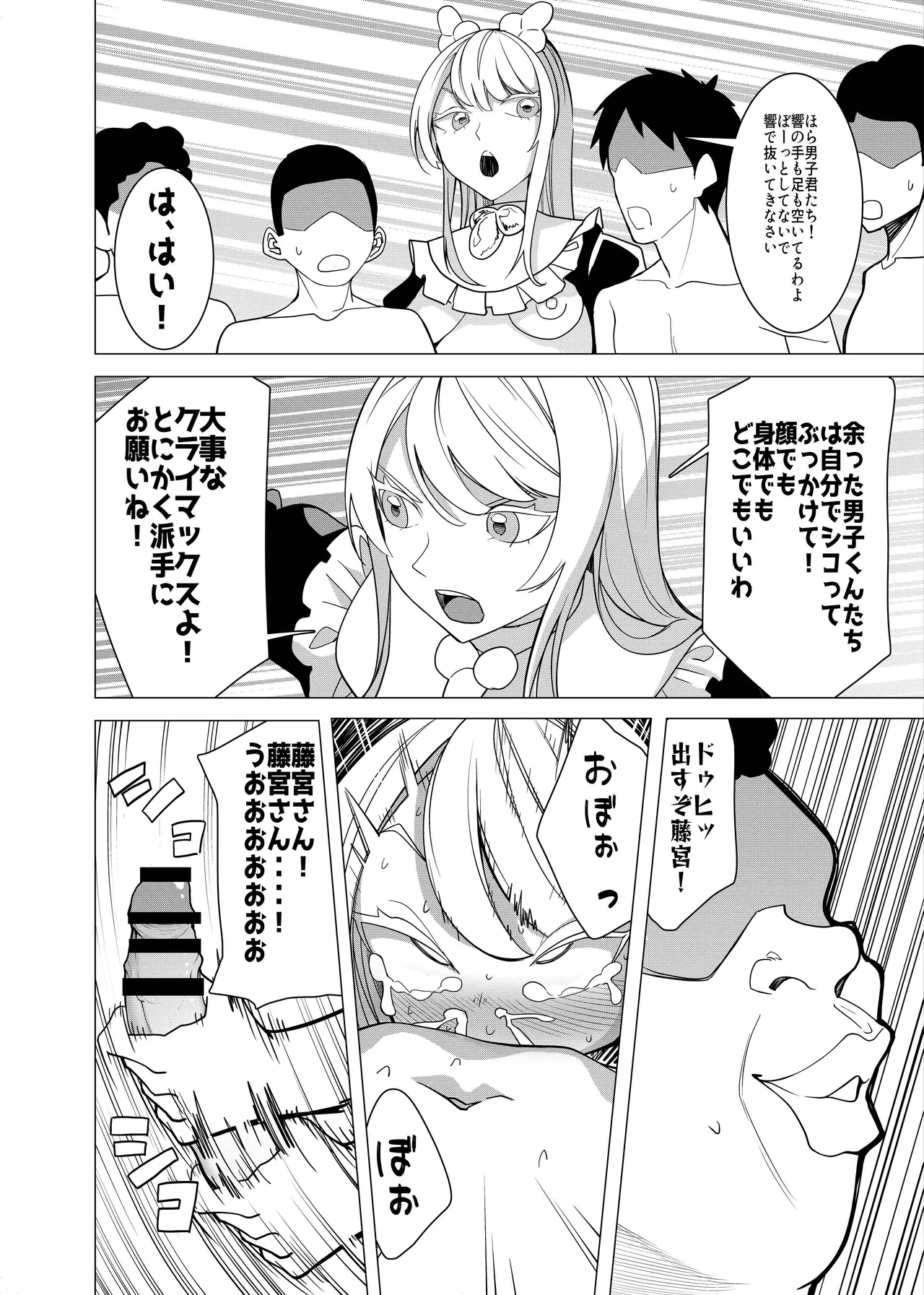 催○アプリで！〜将来有望な美少女達がおまんこ芸人にされて尊厳崩壊無様堕ち！ 変態おまんこ芸人シリーズ総集編〜 Page.152
