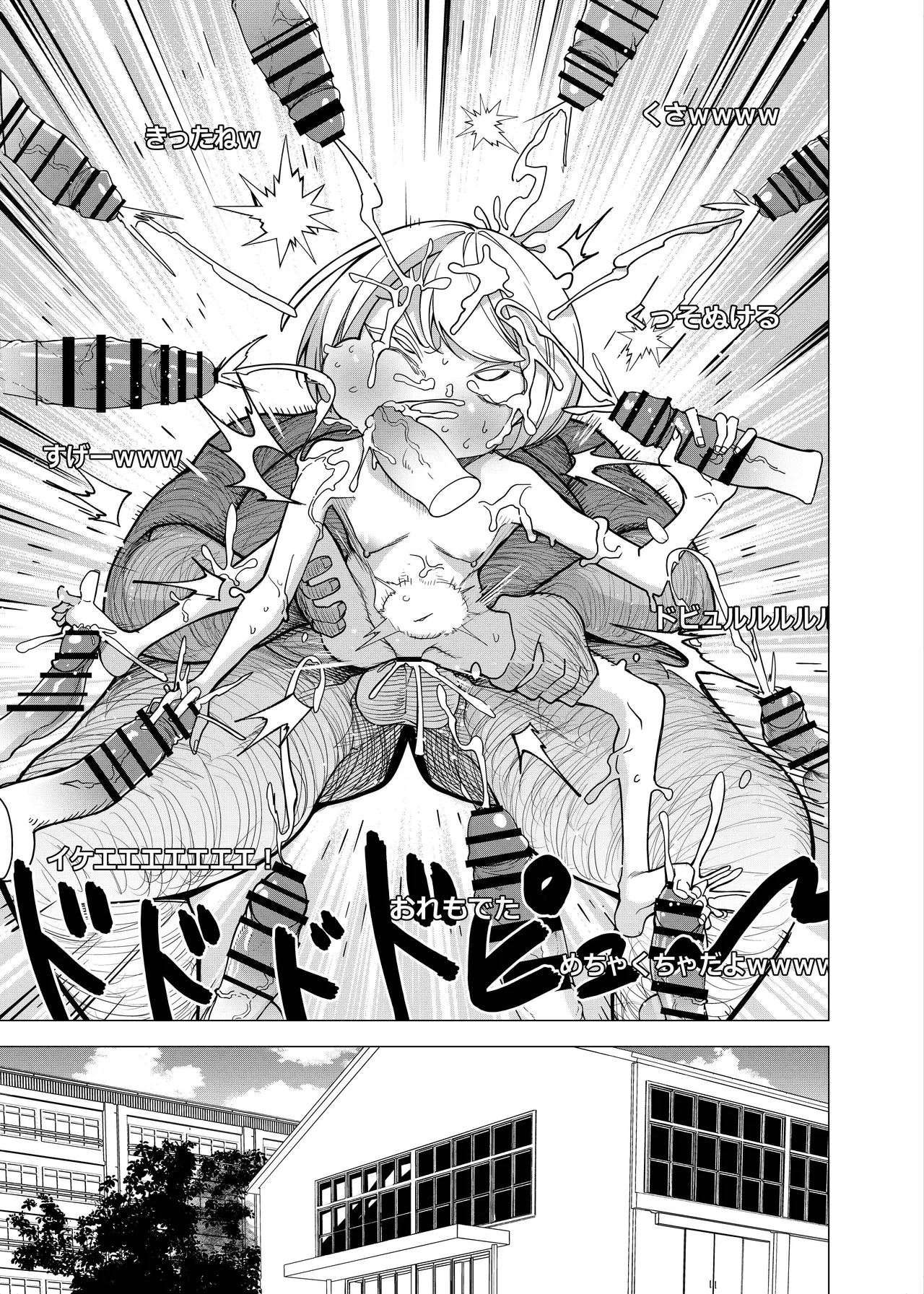 催○アプリで！〜将来有望な美少女達がおまんこ芸人にされて尊厳崩壊無様堕ち！ 変態おまんこ芸人シリーズ総集編〜 Page.153