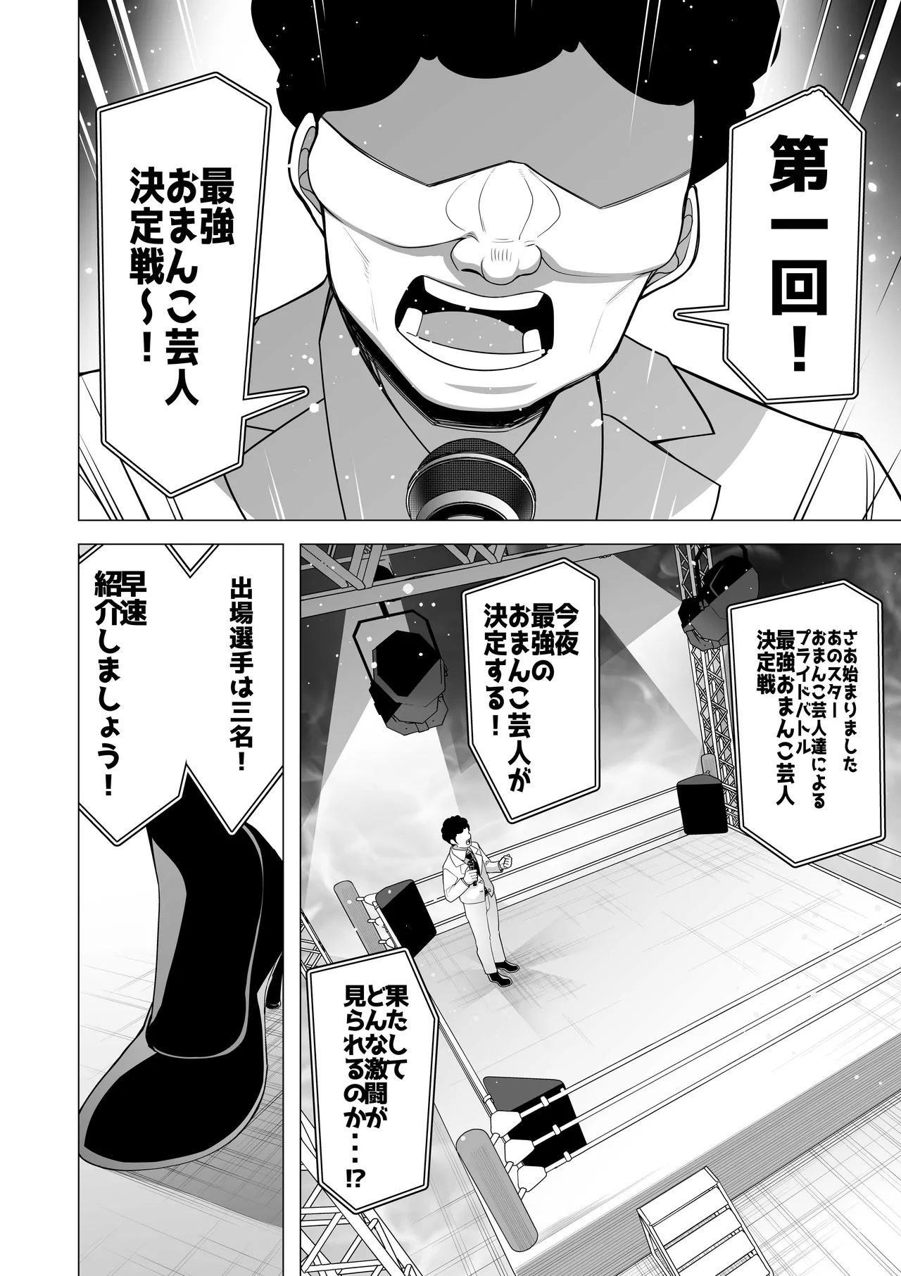 催○アプリで！〜将来有望な美少女達がおまんこ芸人にされて尊厳崩壊無様堕ち！ 変態おまんこ芸人シリーズ総集編〜 Page.156