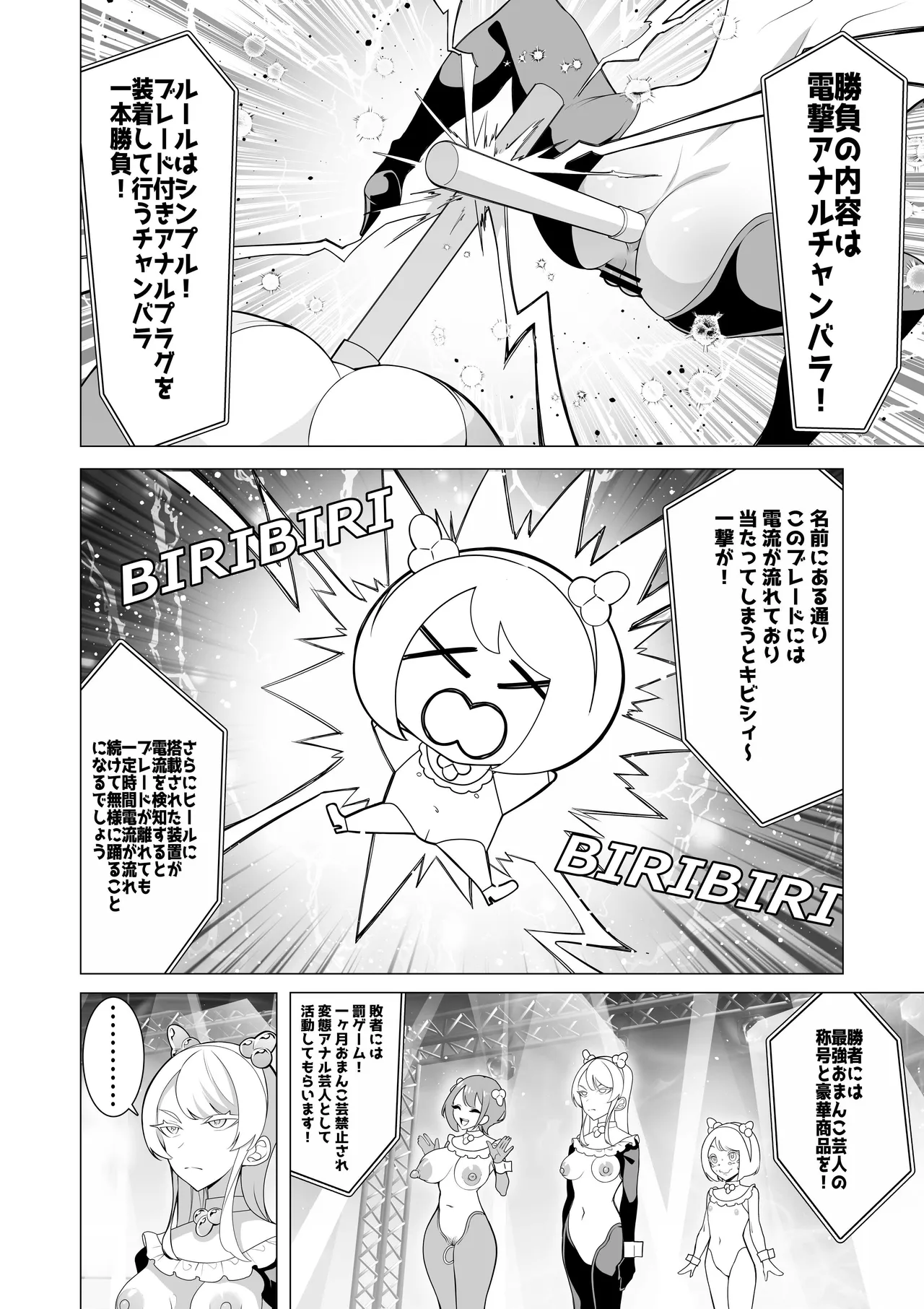 催○アプリで！〜将来有望な美少女達がおまんこ芸人にされて尊厳崩壊無様堕ち！ 変態おまんこ芸人シリーズ総集編〜 Page.158