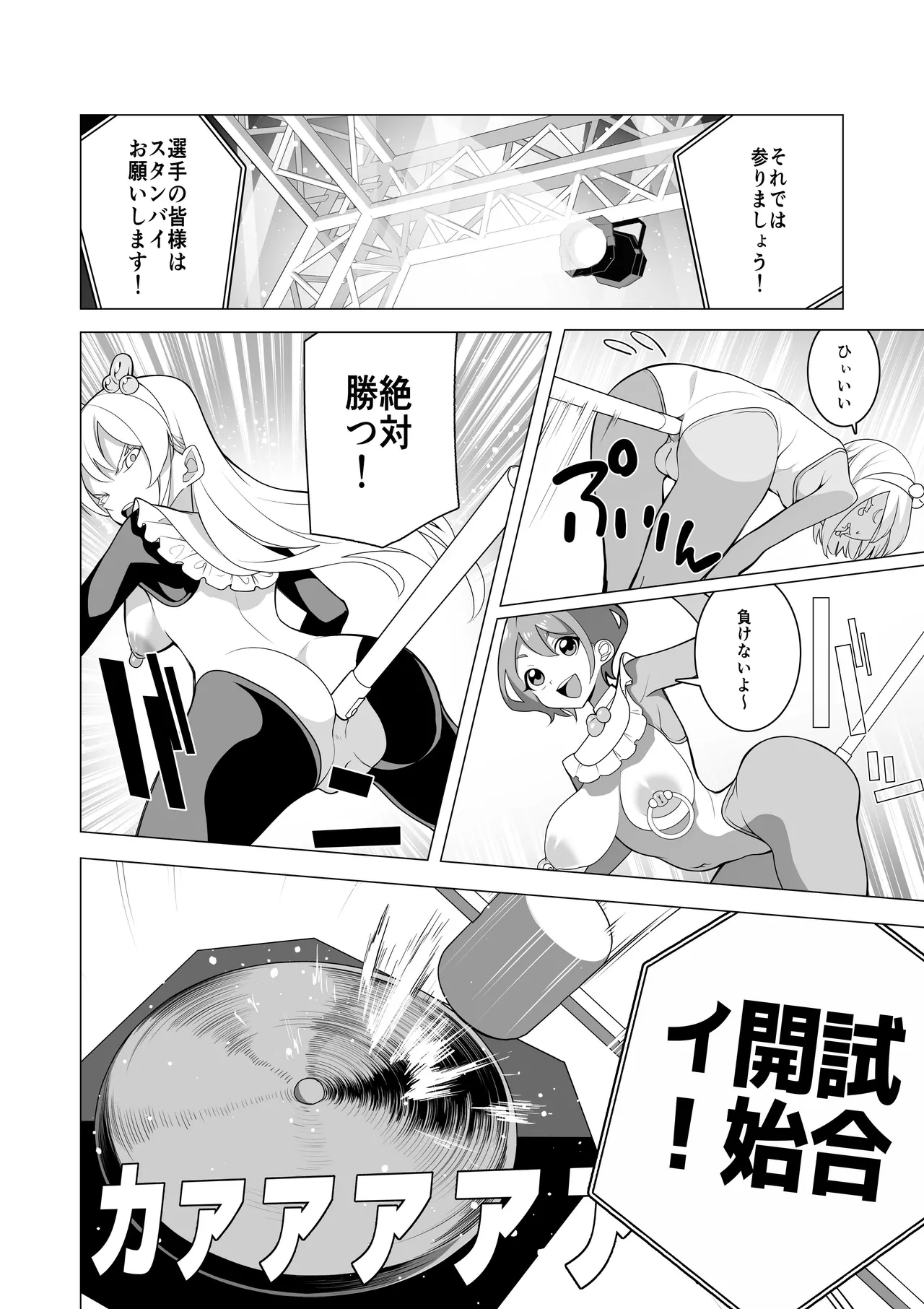 催○アプリで！〜将来有望な美少女達がおまんこ芸人にされて尊厳崩壊無様堕ち！ 変態おまんこ芸人シリーズ総集編〜 Page.160