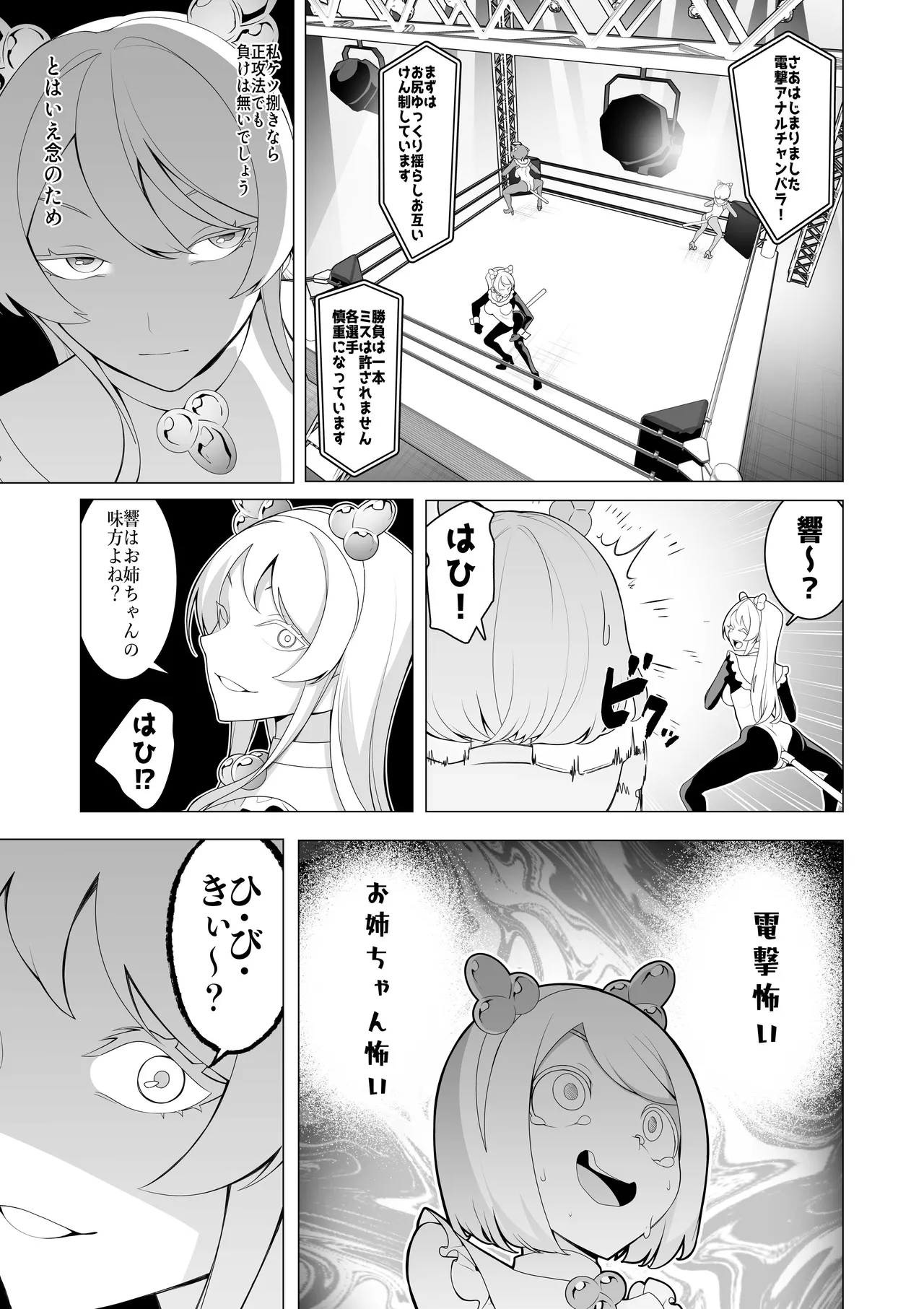 催○アプリで！〜将来有望な美少女達がおまんこ芸人にされて尊厳崩壊無様堕ち！ 変態おまんこ芸人シリーズ総集編〜 Page.161