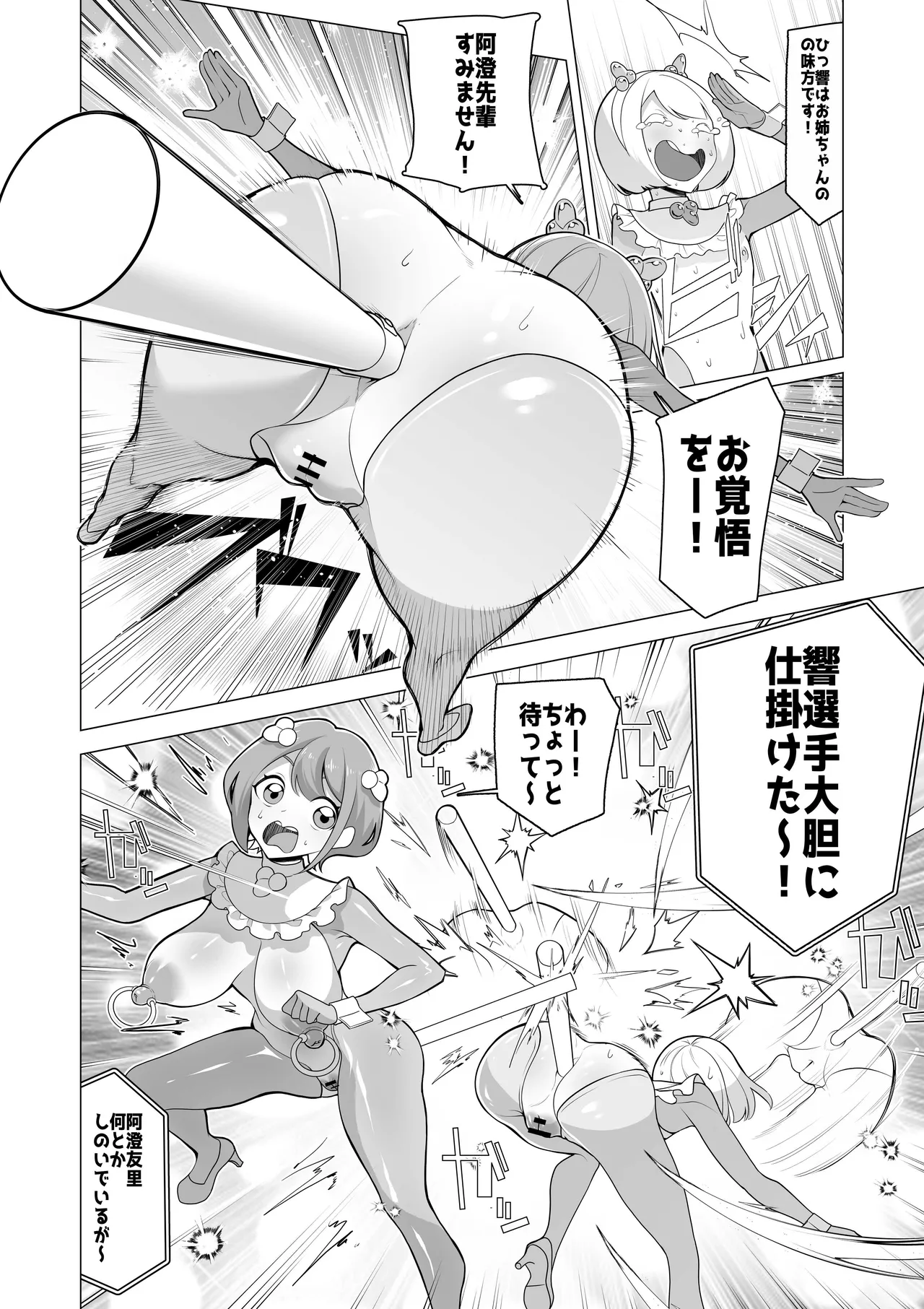 催○アプリで！〜将来有望な美少女達がおまんこ芸人にされて尊厳崩壊無様堕ち！ 変態おまんこ芸人シリーズ総集編〜 Page.162