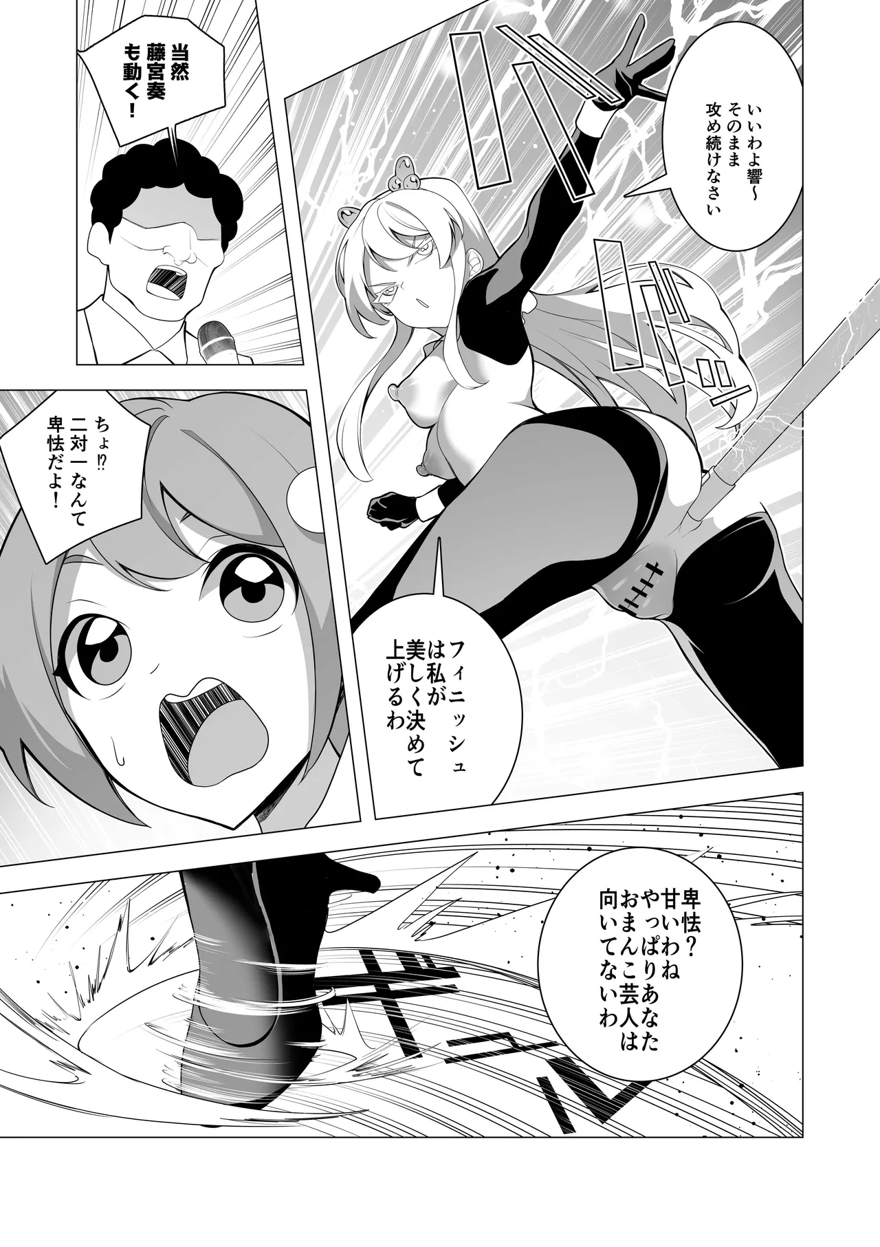 催○アプリで！〜将来有望な美少女達がおまんこ芸人にされて尊厳崩壊無様堕ち！ 変態おまんこ芸人シリーズ総集編〜 Page.163