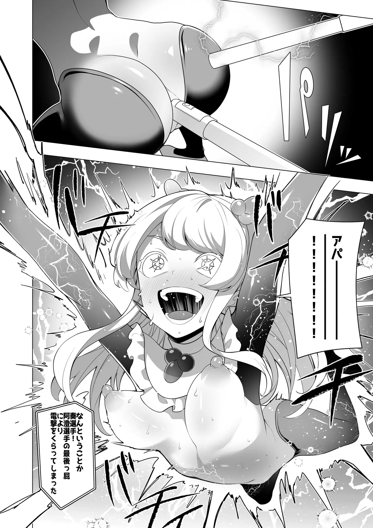 催○アプリで！〜将来有望な美少女達がおまんこ芸人にされて尊厳崩壊無様堕ち！ 変態おまんこ芸人シリーズ総集編〜 Page.166