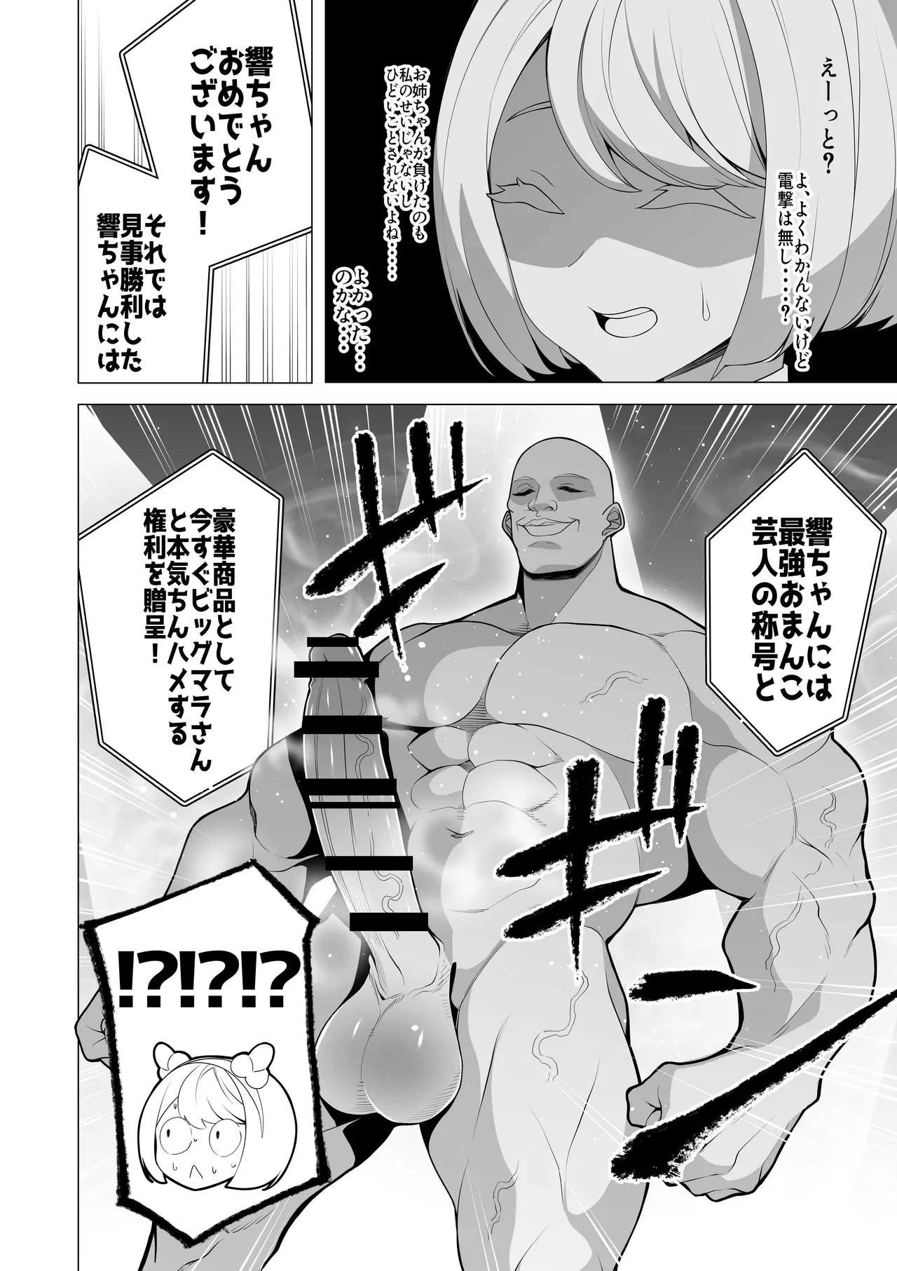 催○アプリで！〜将来有望な美少女達がおまんこ芸人にされて尊厳崩壊無様堕ち！ 変態おまんこ芸人シリーズ総集編〜 Page.168