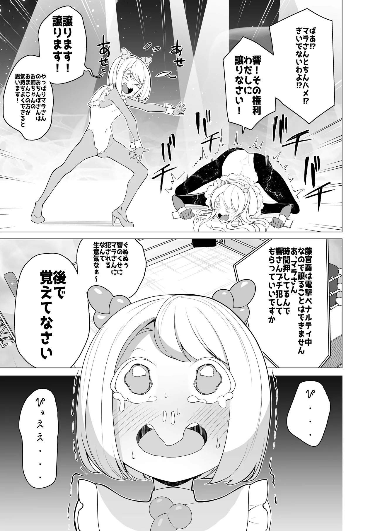 催○アプリで！〜将来有望な美少女達がおまんこ芸人にされて尊厳崩壊無様堕ち！ 変態おまんこ芸人シリーズ総集編〜 Page.169