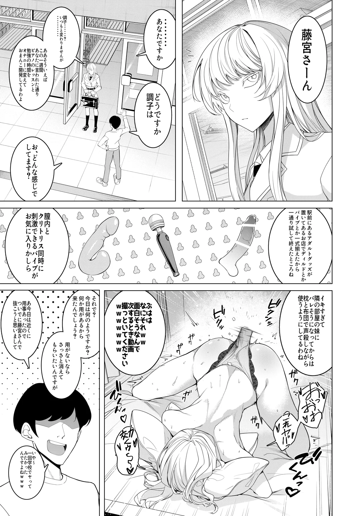 催○アプリで！〜将来有望な美少女達がおまんこ芸人にされて尊厳崩壊無様堕ち！ 変態おまんこ芸人シリーズ総集編〜 Page.25