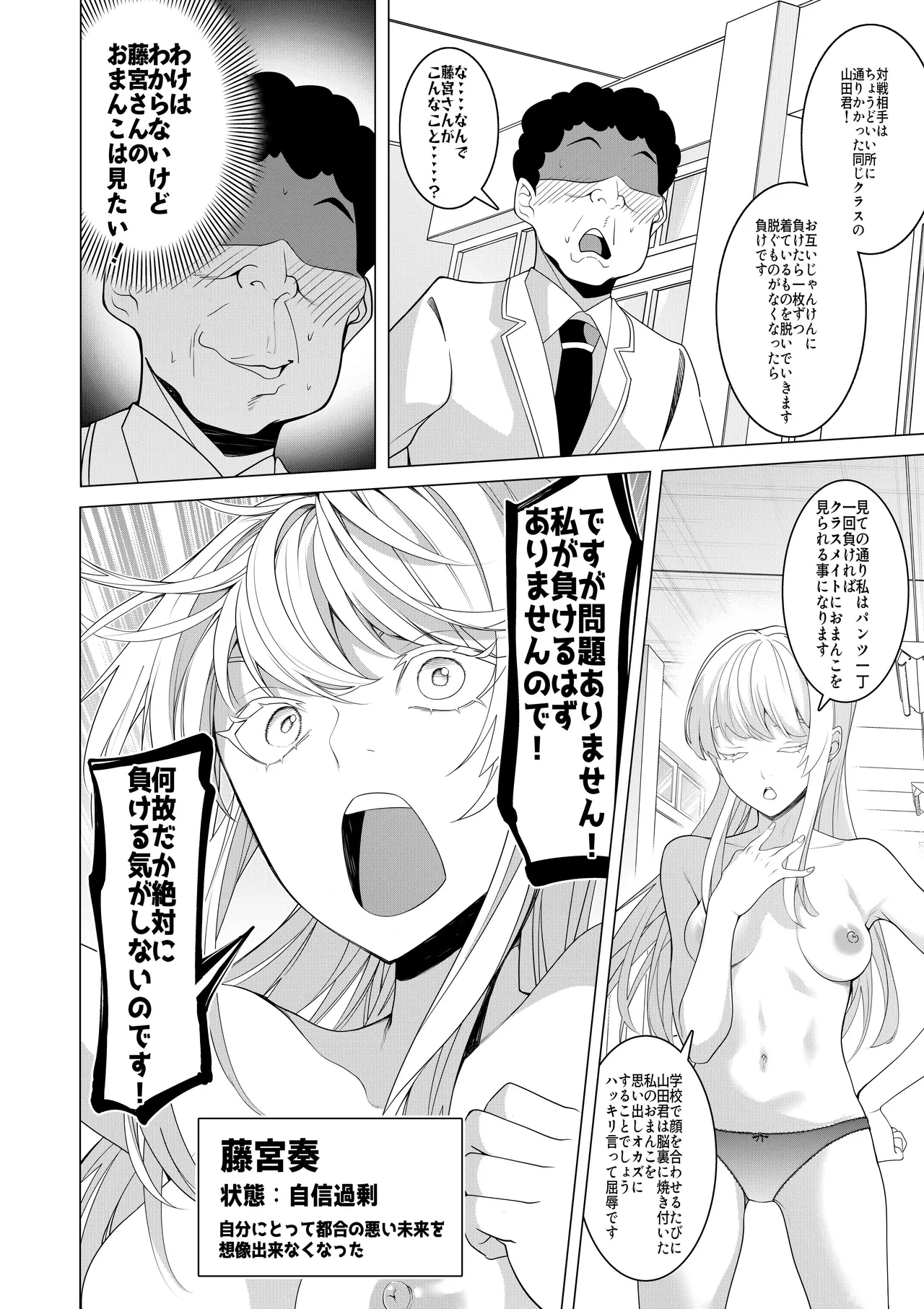 催○アプリで！〜将来有望な美少女達がおまんこ芸人にされて尊厳崩壊無様堕ち！ 変態おまんこ芸人シリーズ総集編〜 Page.28