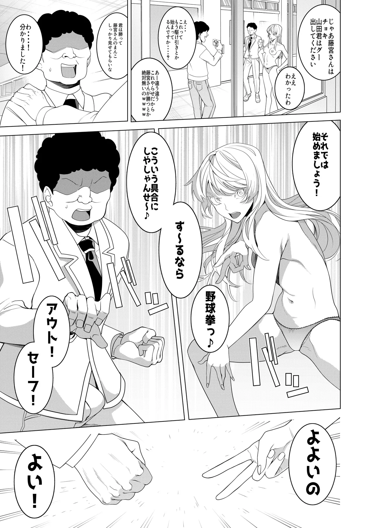催○アプリで！〜将来有望な美少女達がおまんこ芸人にされて尊厳崩壊無様堕ち！ 変態おまんこ芸人シリーズ総集編〜 Page.29