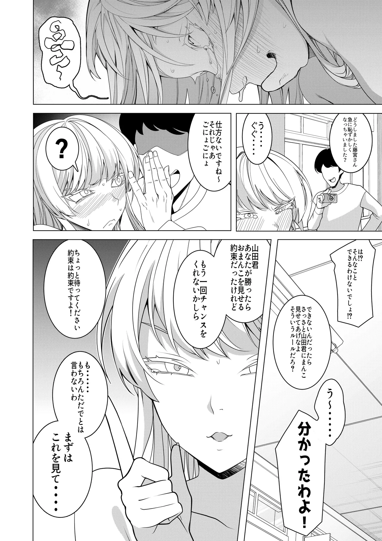 催○アプリで！〜将来有望な美少女達がおまんこ芸人にされて尊厳崩壊無様堕ち！ 変態おまんこ芸人シリーズ総集編〜 Page.32
