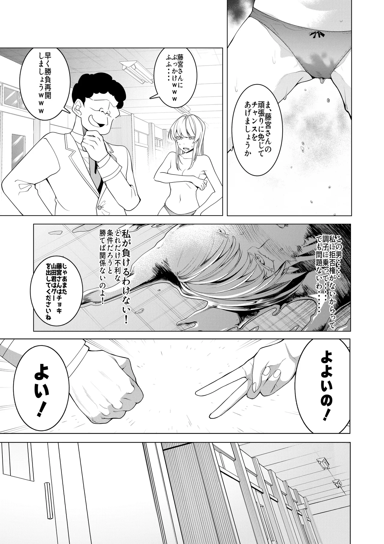 催○アプリで！〜将来有望な美少女達がおまんこ芸人にされて尊厳崩壊無様堕ち！ 変態おまんこ芸人シリーズ総集編〜 Page.35