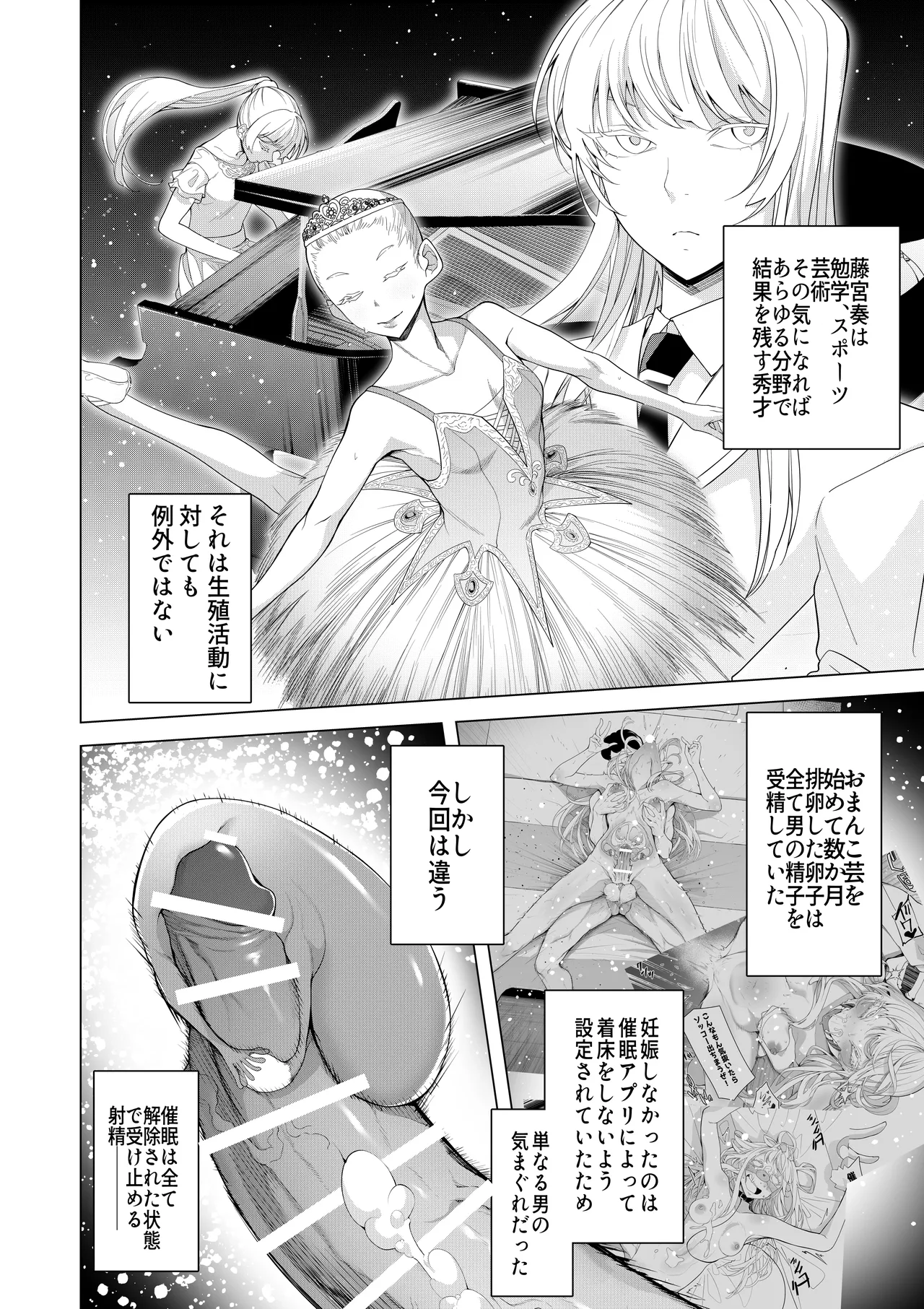催○アプリで！〜将来有望な美少女達がおまんこ芸人にされて尊厳崩壊無様堕ち！ 変態おまんこ芸人シリーズ総集編〜 Page.58