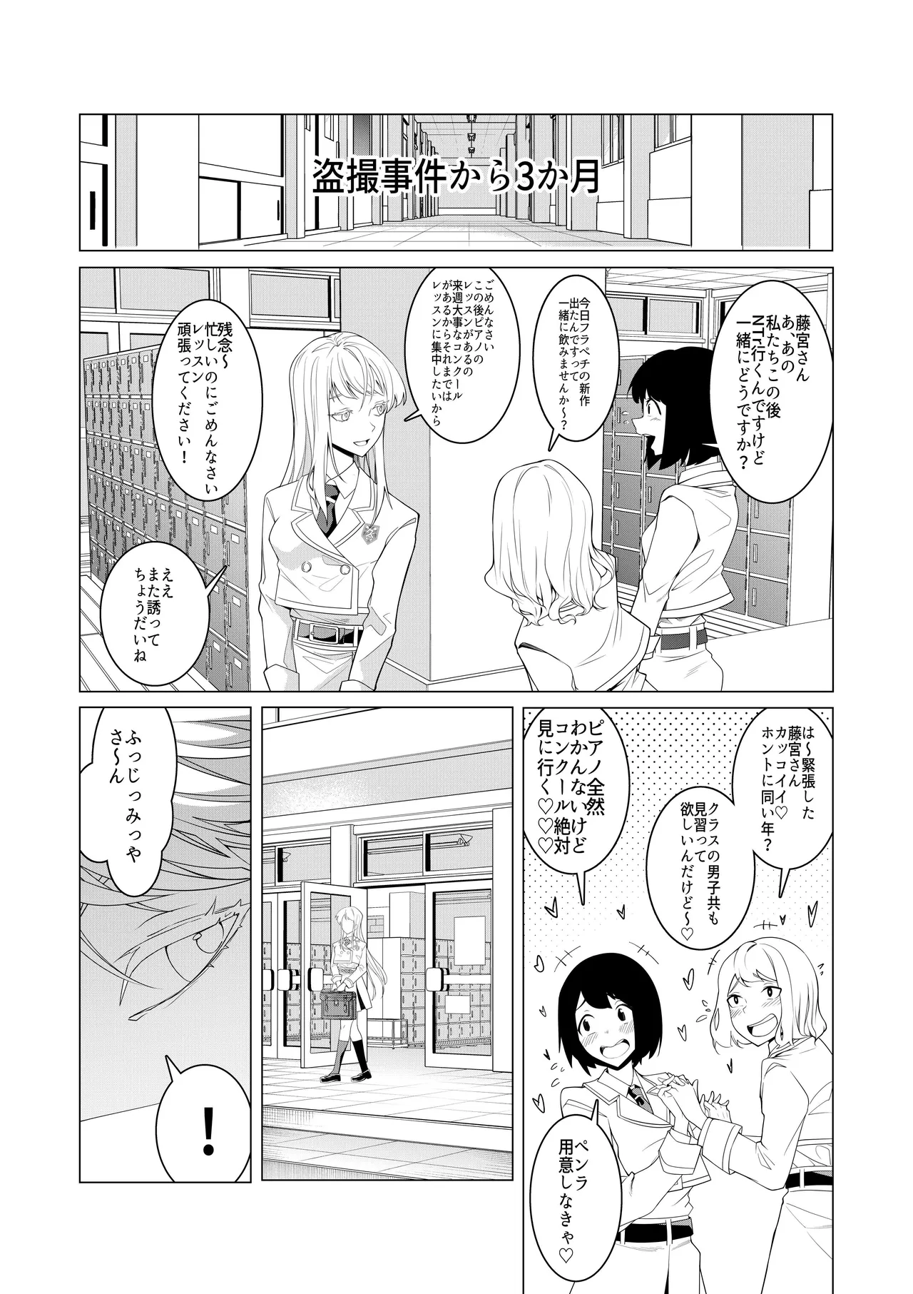 催○アプリで！〜将来有望な美少女達がおまんこ芸人にされて尊厳崩壊無様堕ち！ 変態おまんこ芸人シリーズ総集編〜 Page.6