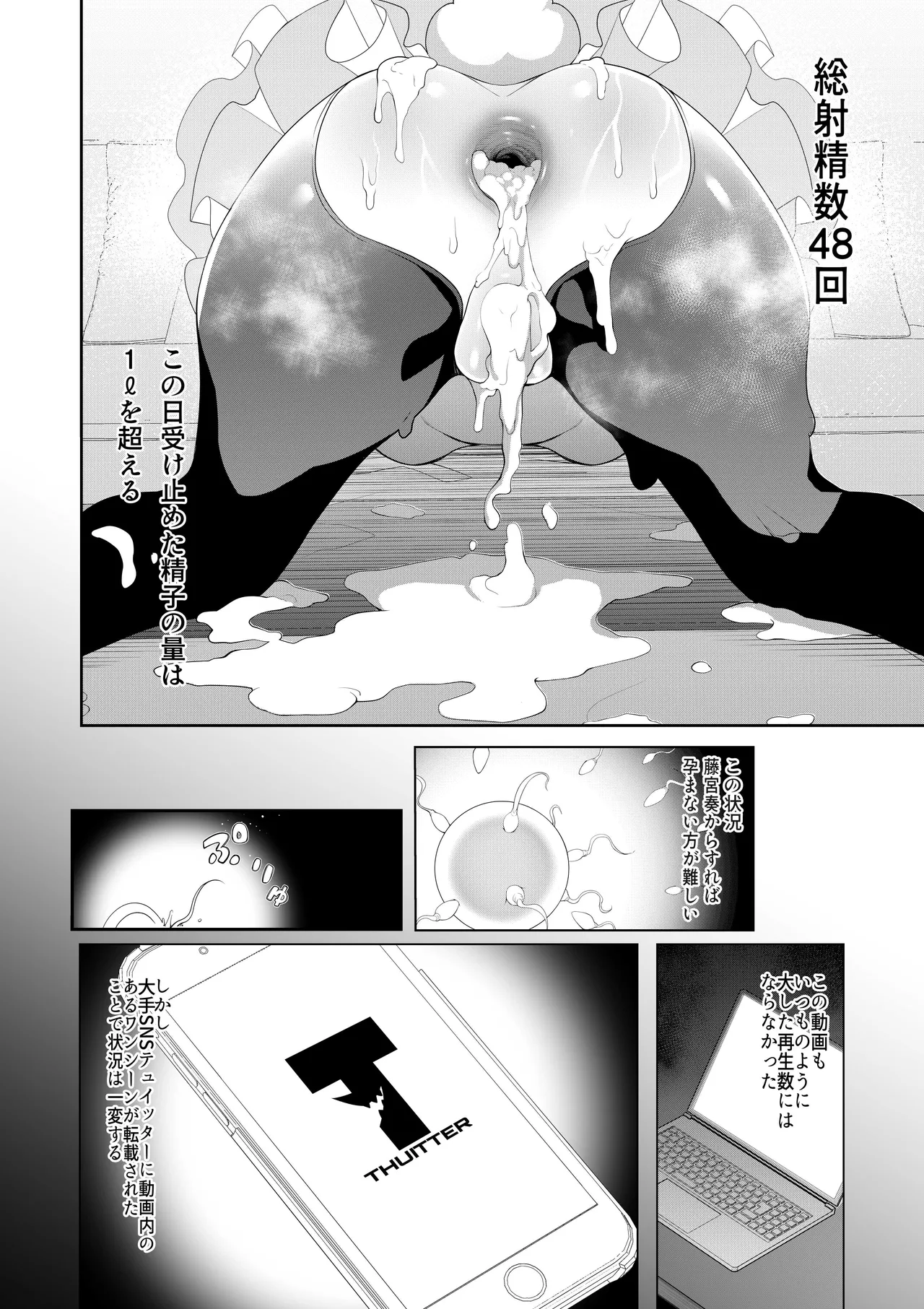 催○アプリで！〜将来有望な美少女達がおまんこ芸人にされて尊厳崩壊無様堕ち！ 変態おまんこ芸人シリーズ総集編〜 Page.62