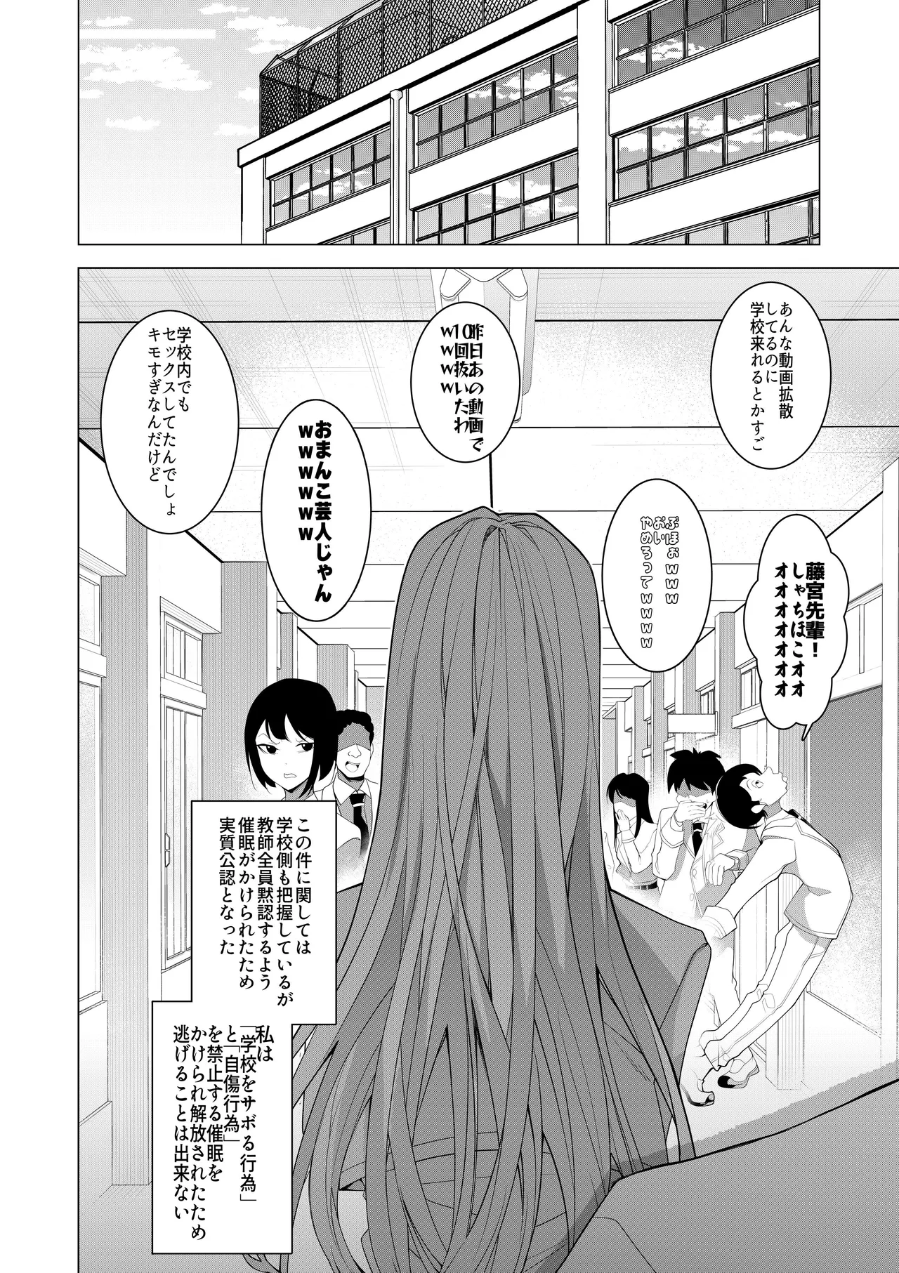 催○アプリで！〜将来有望な美少女達がおまんこ芸人にされて尊厳崩壊無様堕ち！ 変態おまんこ芸人シリーズ総集編〜 Page.64
