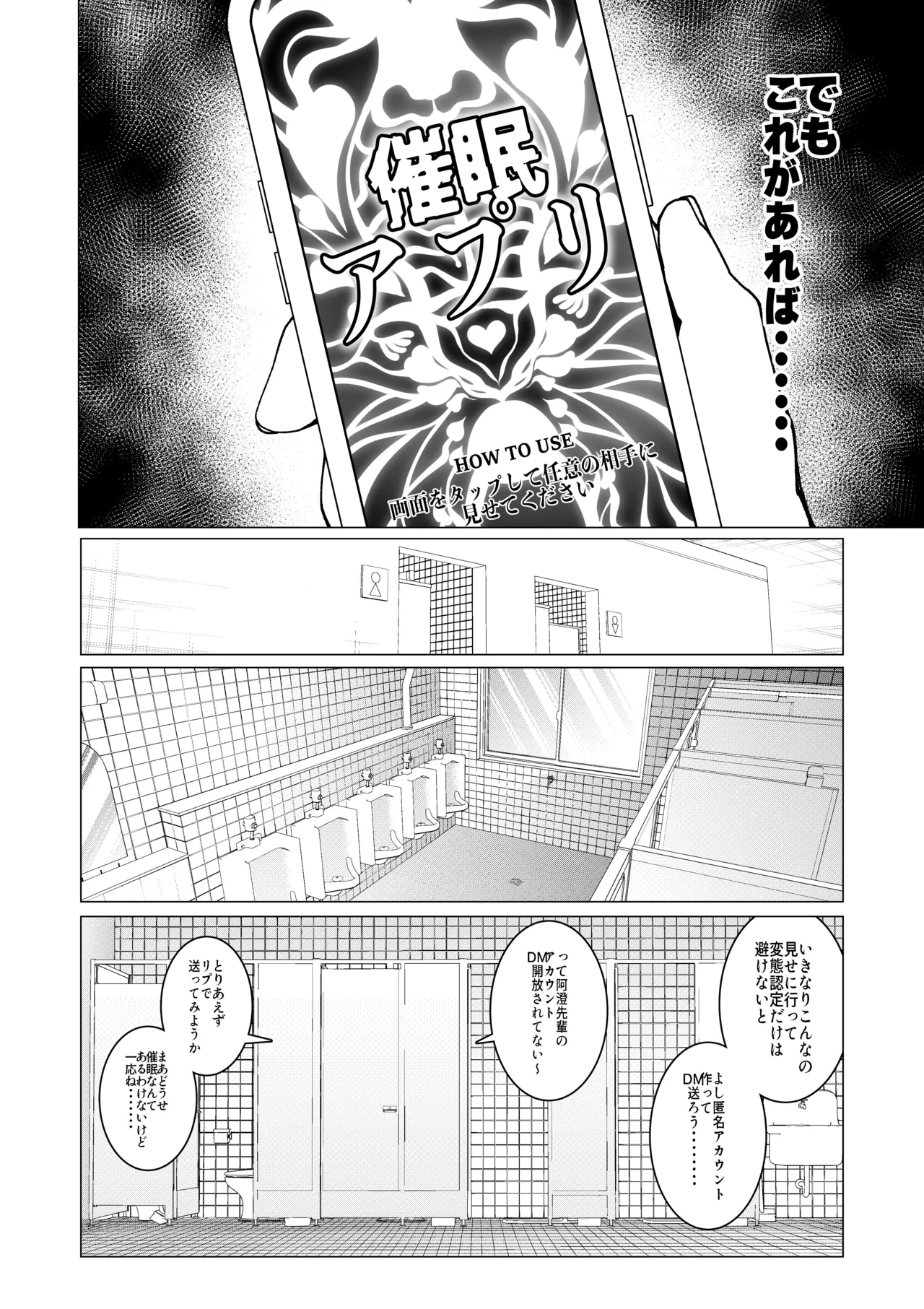 催○アプリで！〜将来有望な美少女達がおまんこ芸人にされて尊厳崩壊無様堕ち！ 変態おまんこ芸人シリーズ総集編〜 Page.69