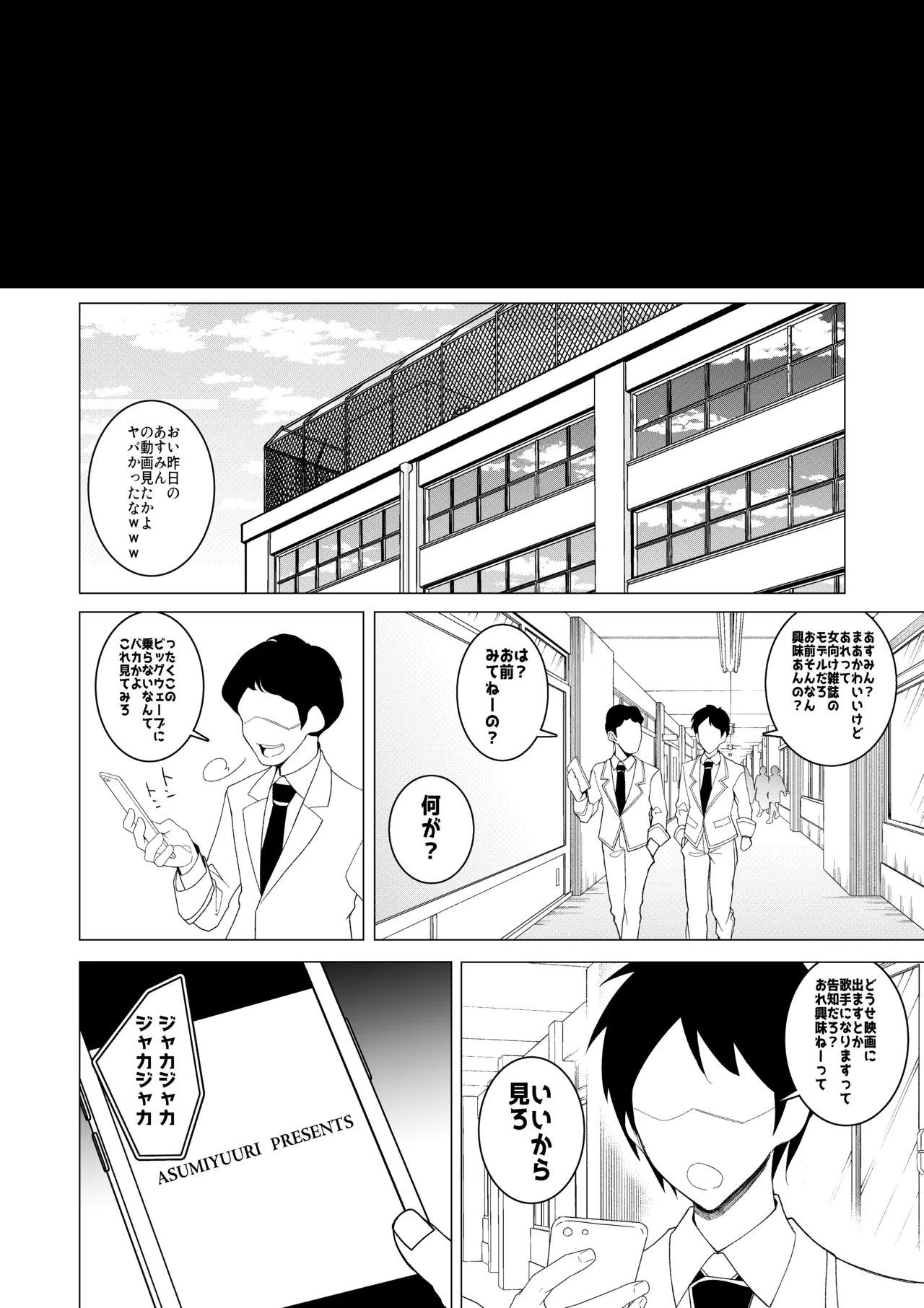 催○アプリで！〜将来有望な美少女達がおまんこ芸人にされて尊厳崩壊無様堕ち！ 変態おまんこ芸人シリーズ総集編〜 Page.74