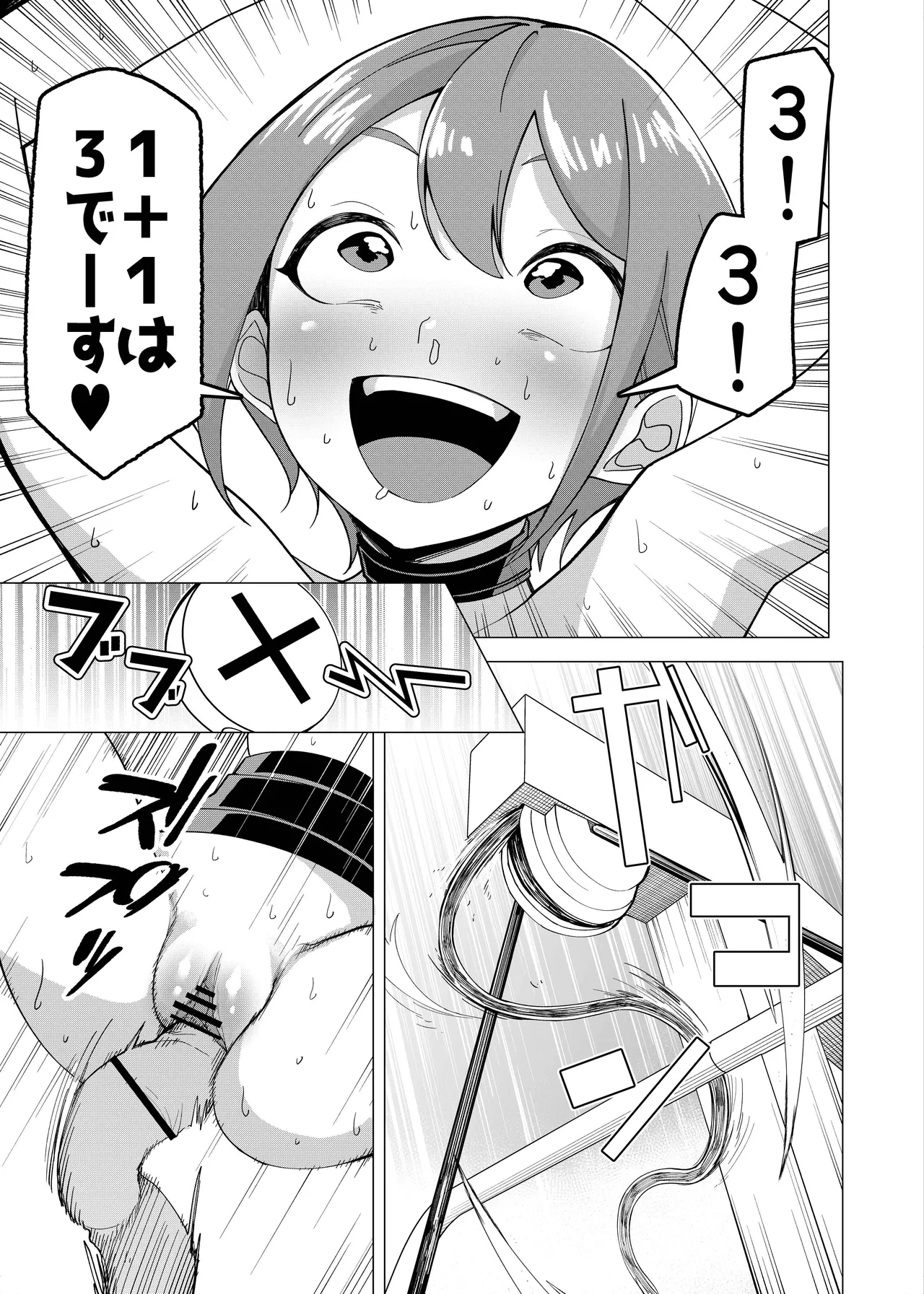 催○アプリで！〜将来有望な美少女達がおまんこ芸人にされて尊厳崩壊無様堕ち！ 変態おまんこ芸人シリーズ総集編〜 Page.97