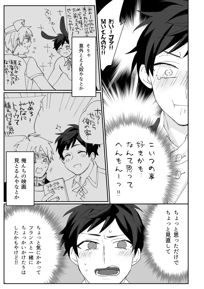 Boleto feliz de un solo dia [WEB再録] Page.10