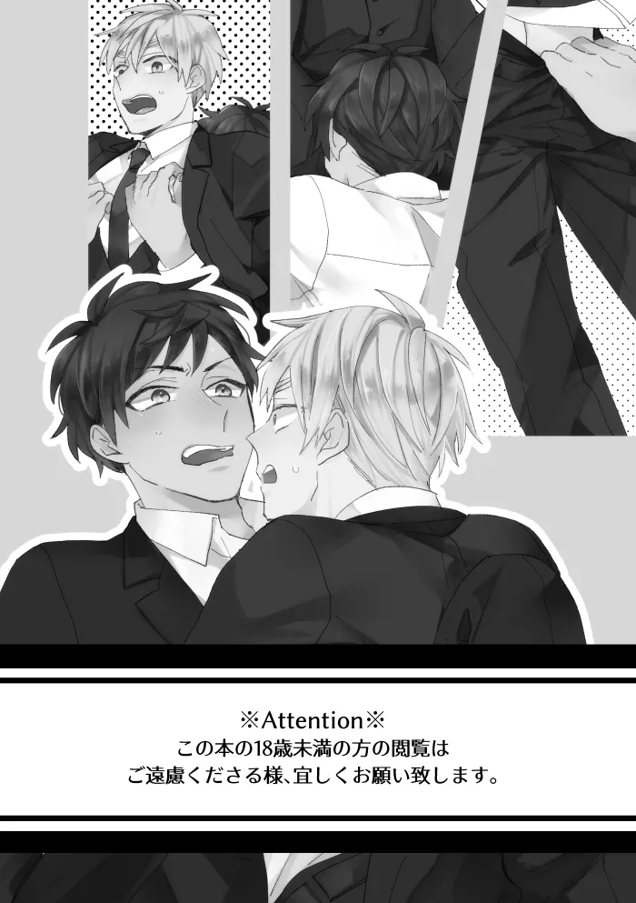 Boleto feliz de un solo dia [WEB再録] Page.2
