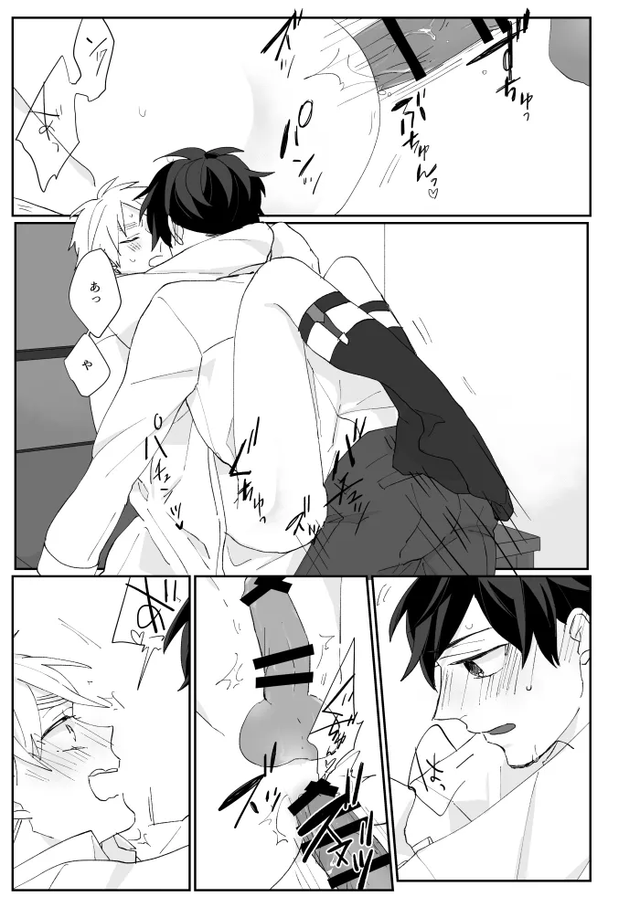 Boleto feliz de un solo dia [WEB再録] Page.32