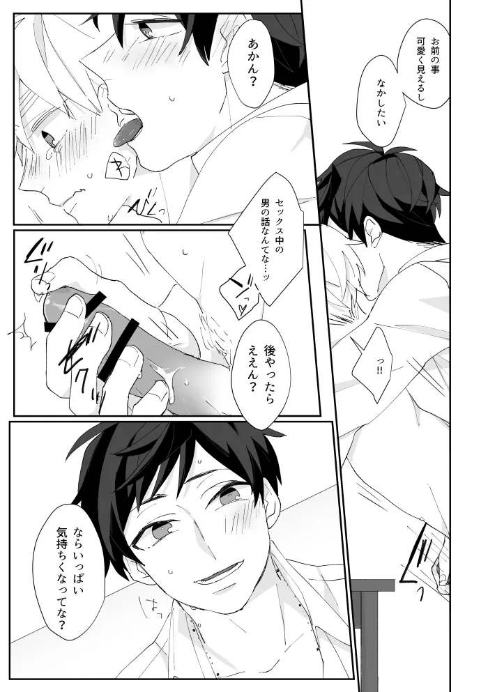 Boleto feliz de un solo dia [WEB再録] Page.36