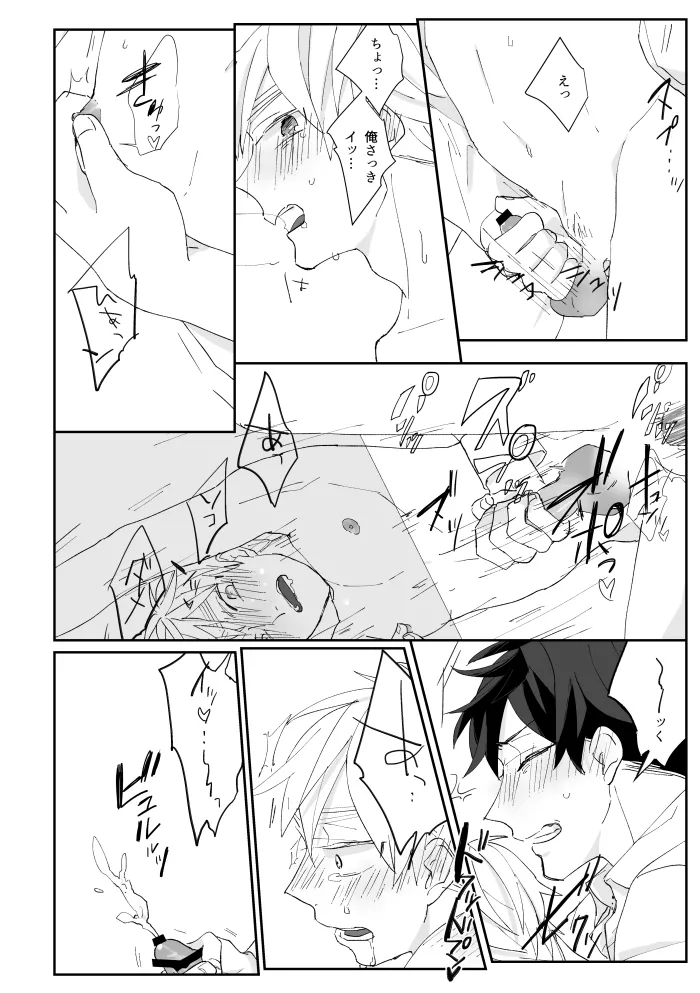 Boleto feliz de un solo dia [WEB再録] Page.37