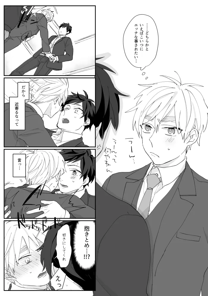 Boleto feliz de un solo dia [WEB再録] Page.40