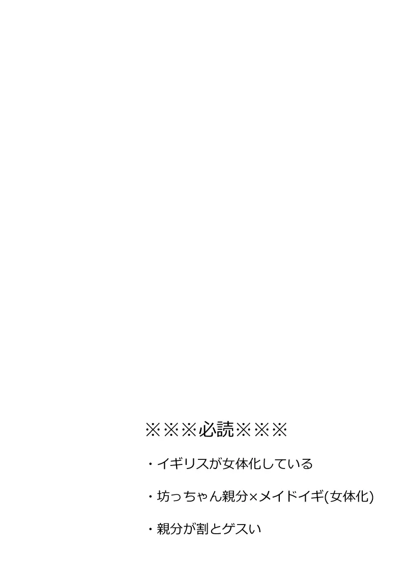 Sub rosa [WEB再録] Page.2