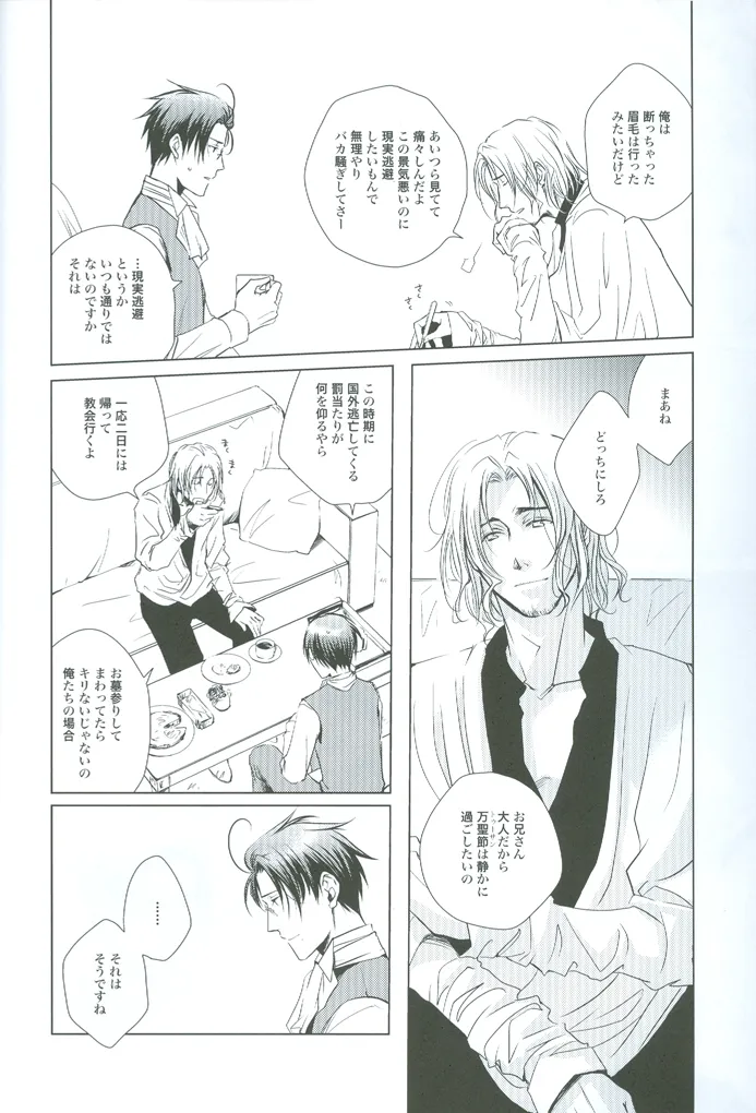 prayer Page.11
