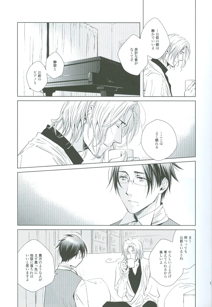 prayer Page.12