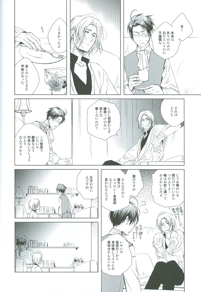 prayer Page.13