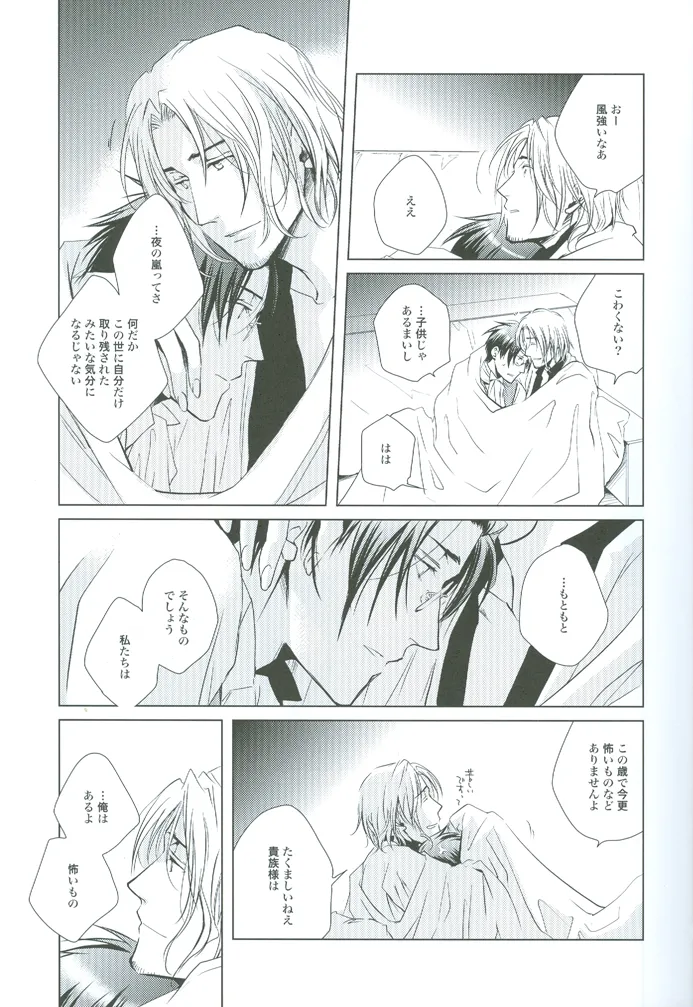 prayer Page.16