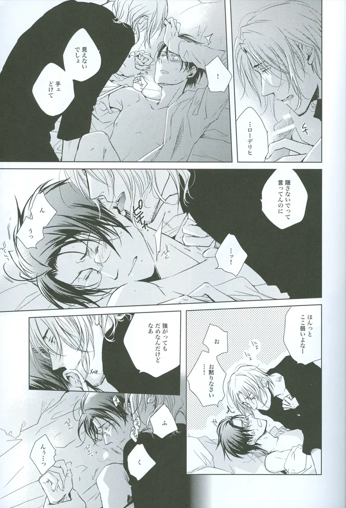 prayer Page.24