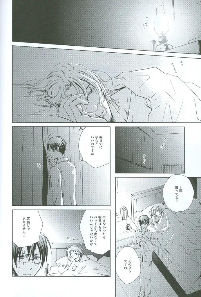 prayer Page.33