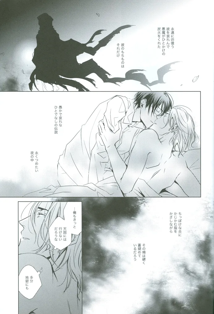 prayer Page.36