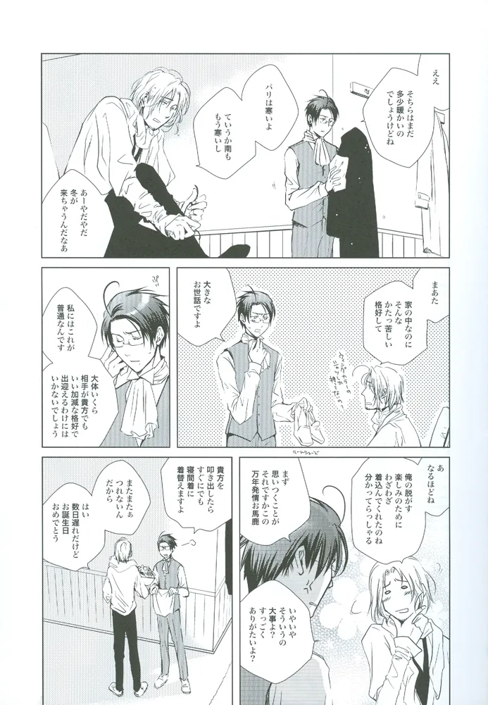 prayer Page.6