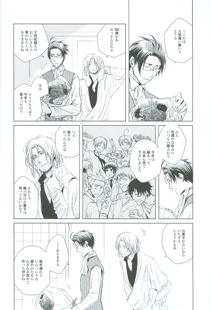 prayer Page.7