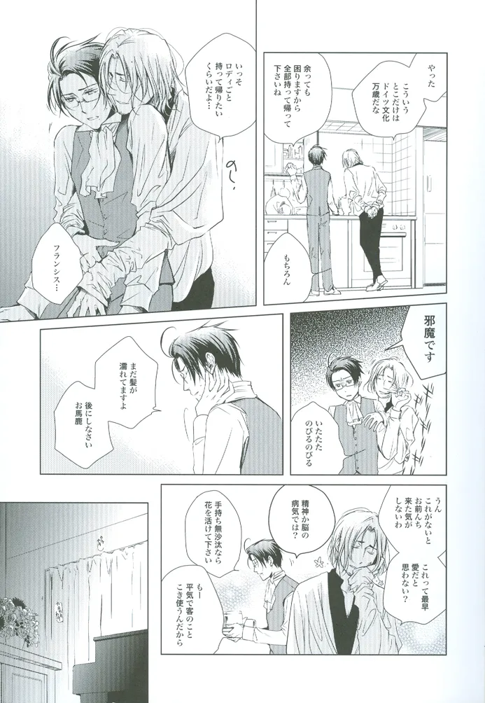 prayer Page.8