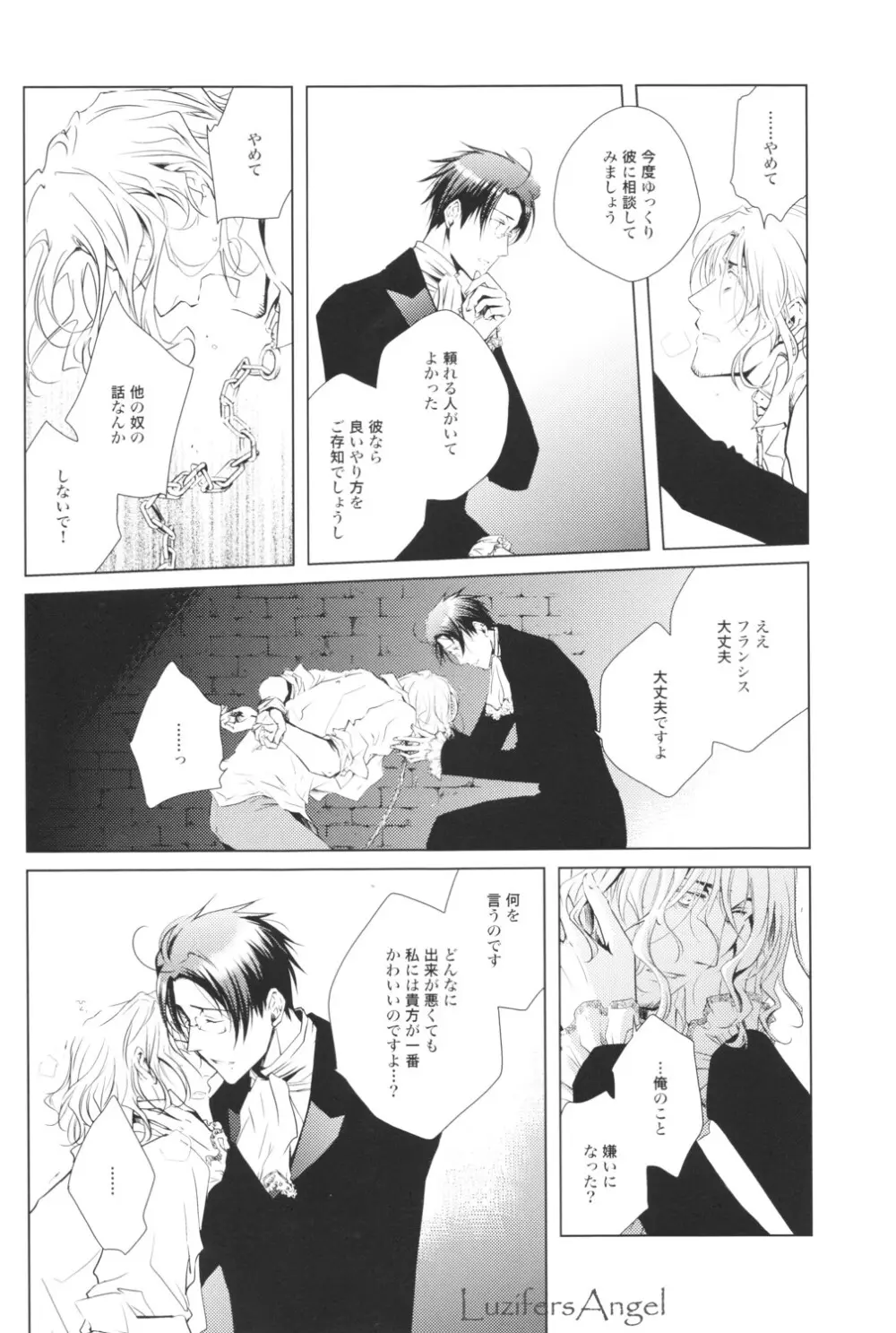 愛犬生活 Page.10