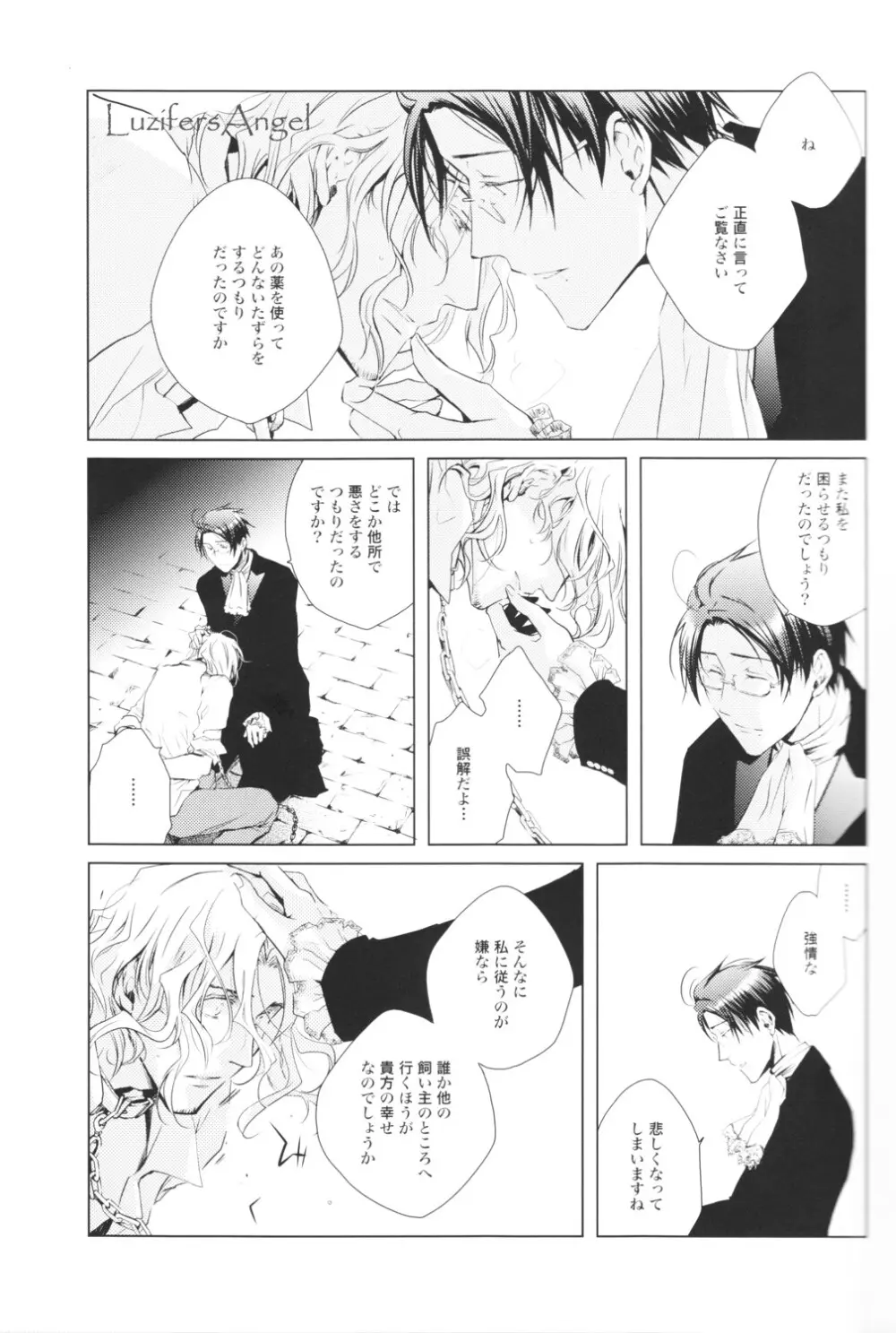 愛犬生活 Page.11