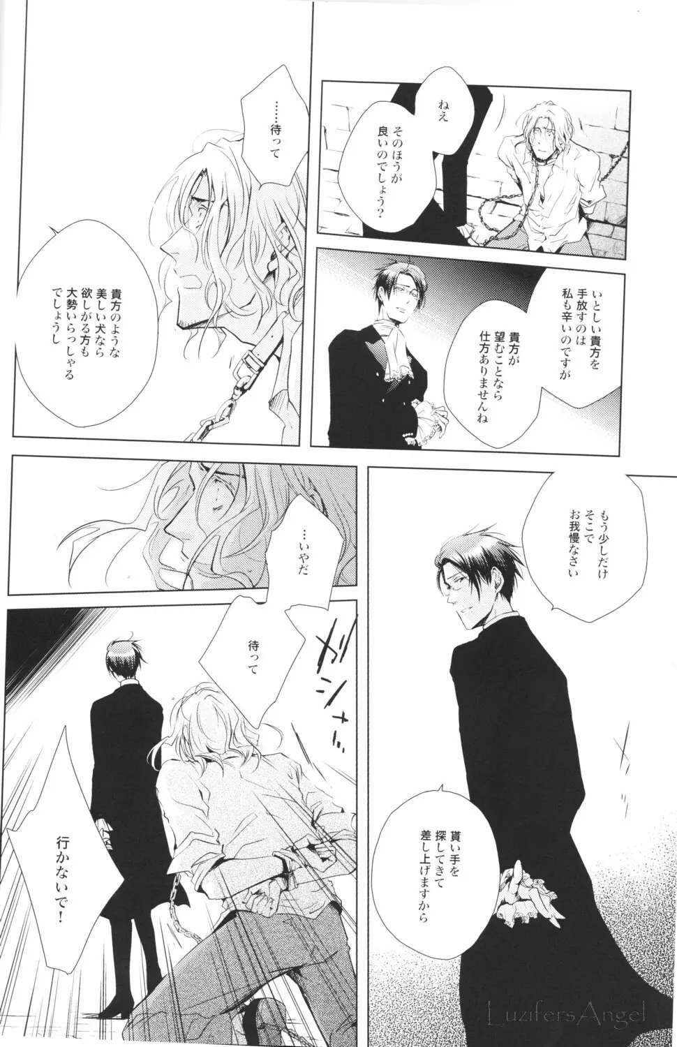 愛犬生活 Page.12
