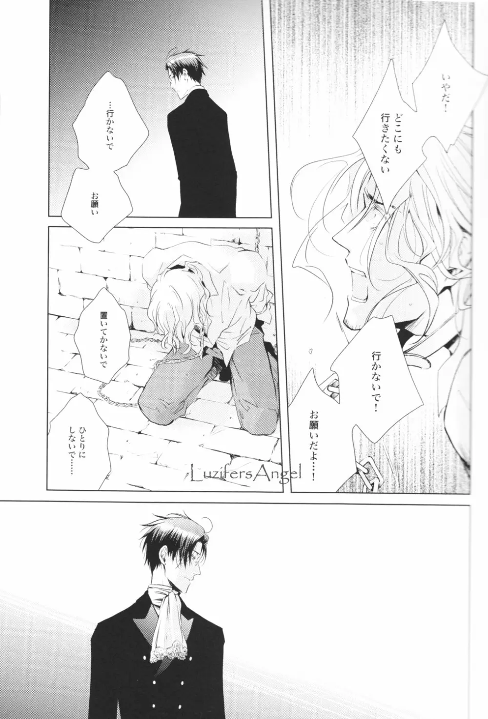 愛犬生活 Page.13
