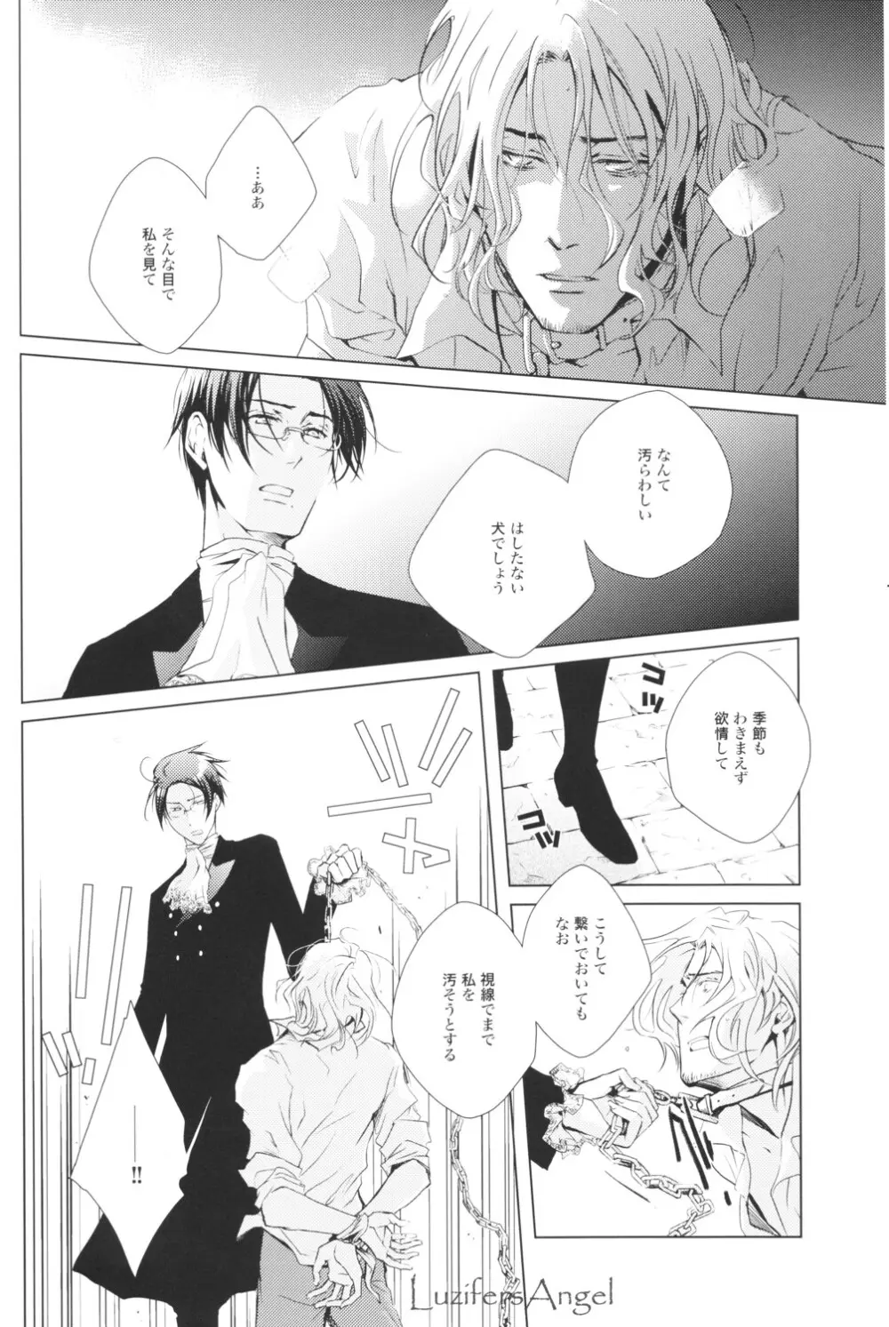 愛犬生活 Page.14