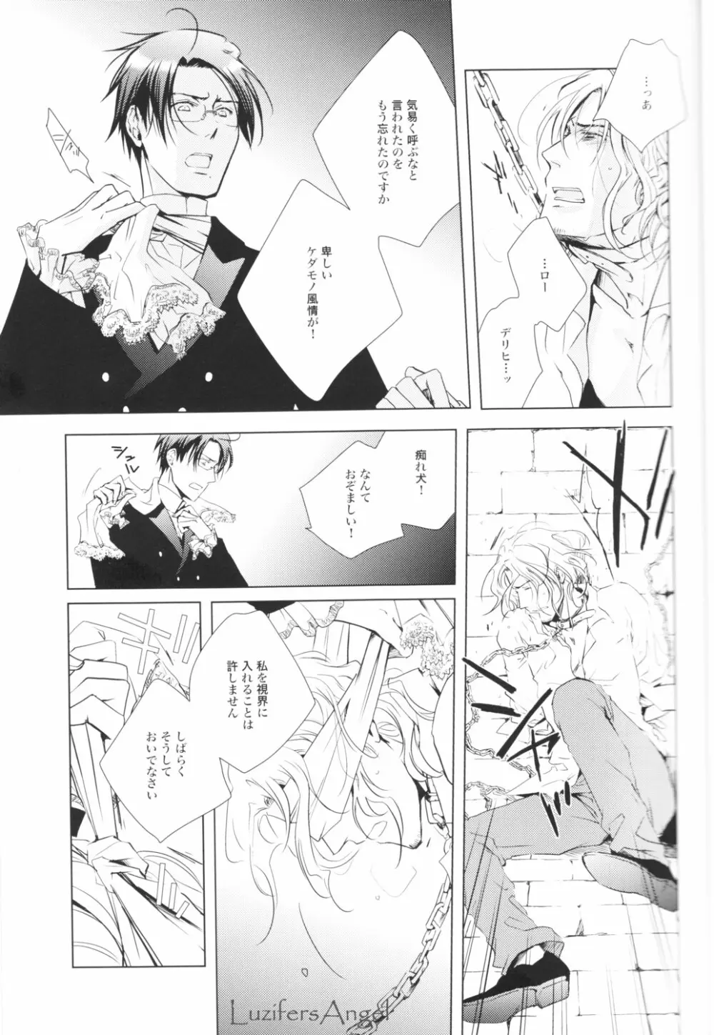愛犬生活 Page.15