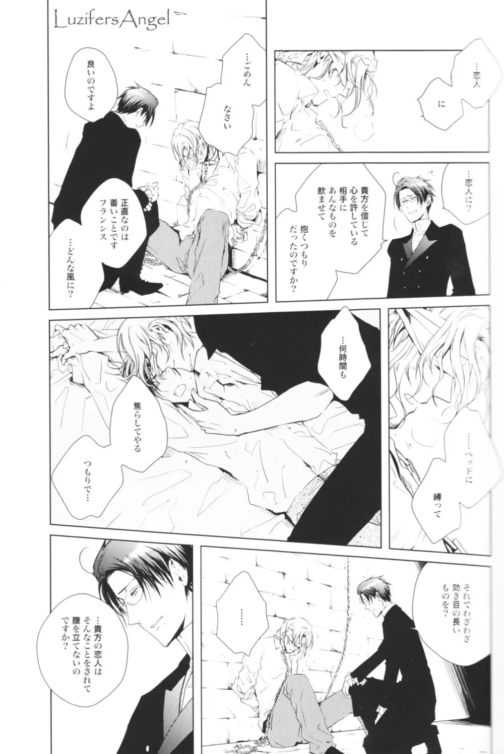 愛犬生活 Page.17