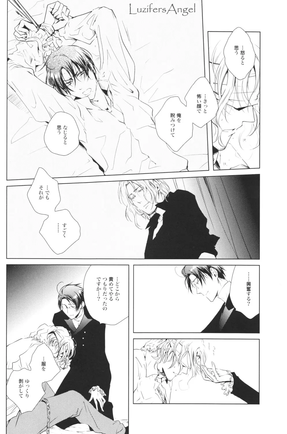 愛犬生活 Page.18