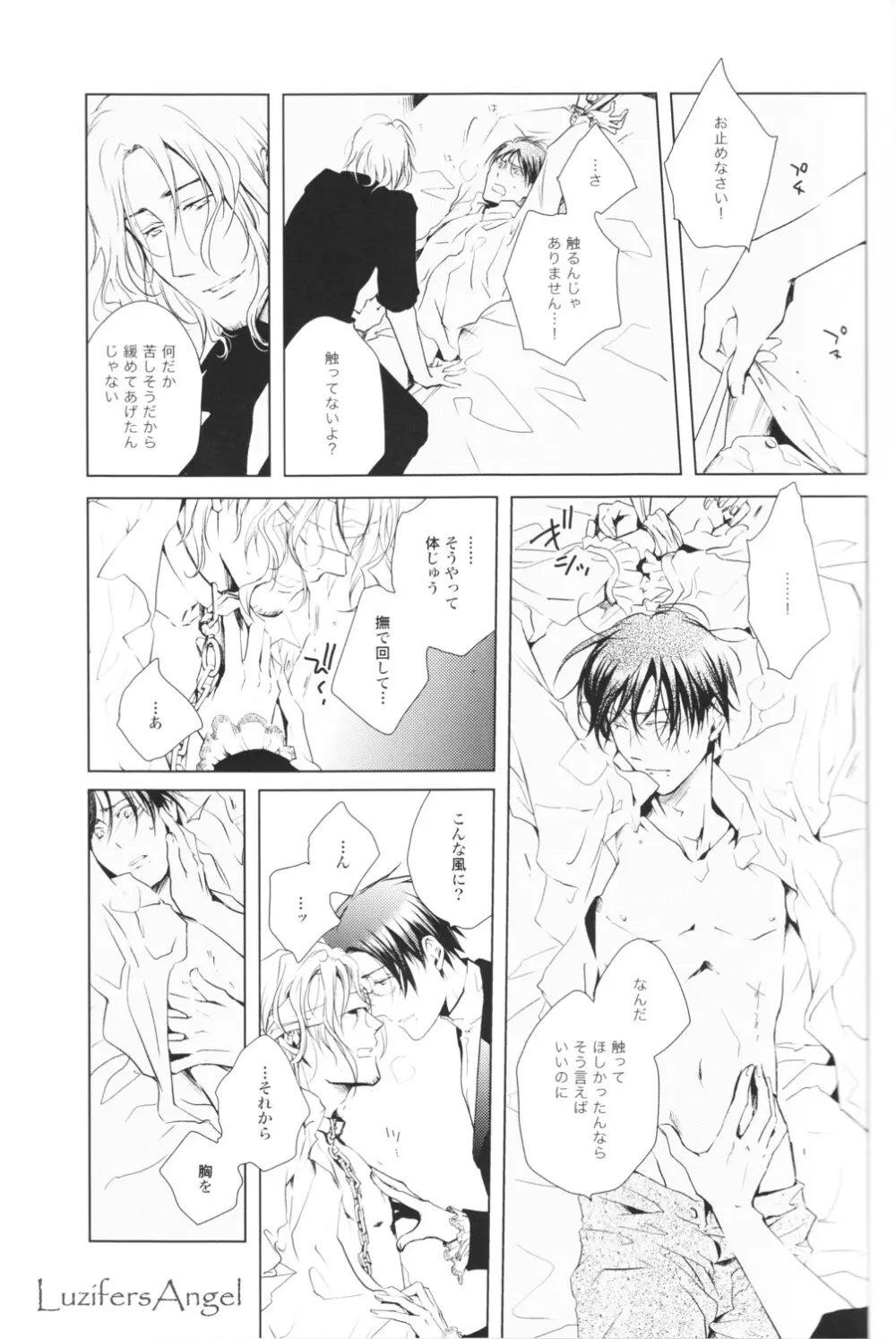 愛犬生活 Page.19
